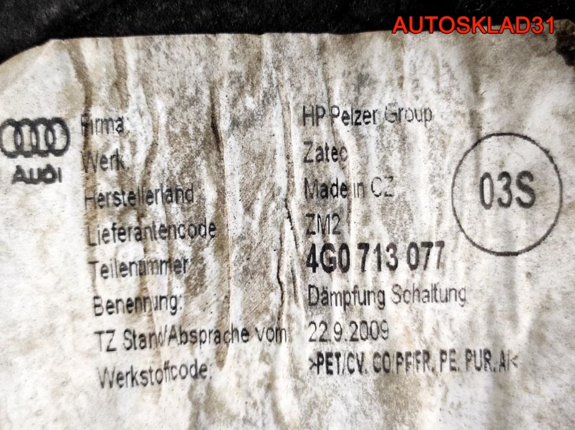 Кулиса АКПП Audi A6 C7 4G 3,0 CDU 4G1713041K, 15000 рублей, Дубовое