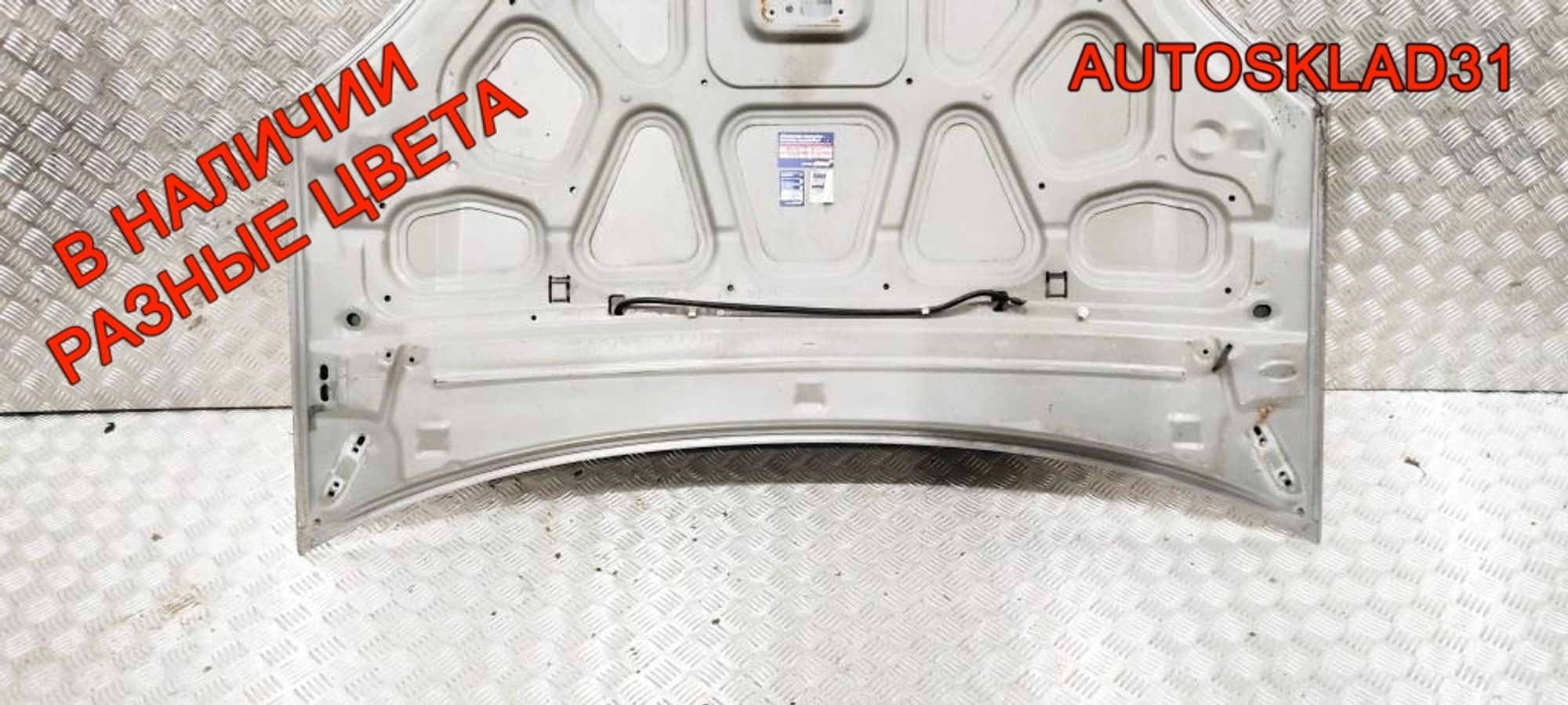 Капот Ford Fusion 1532551, 19000 рублей, Дубовое