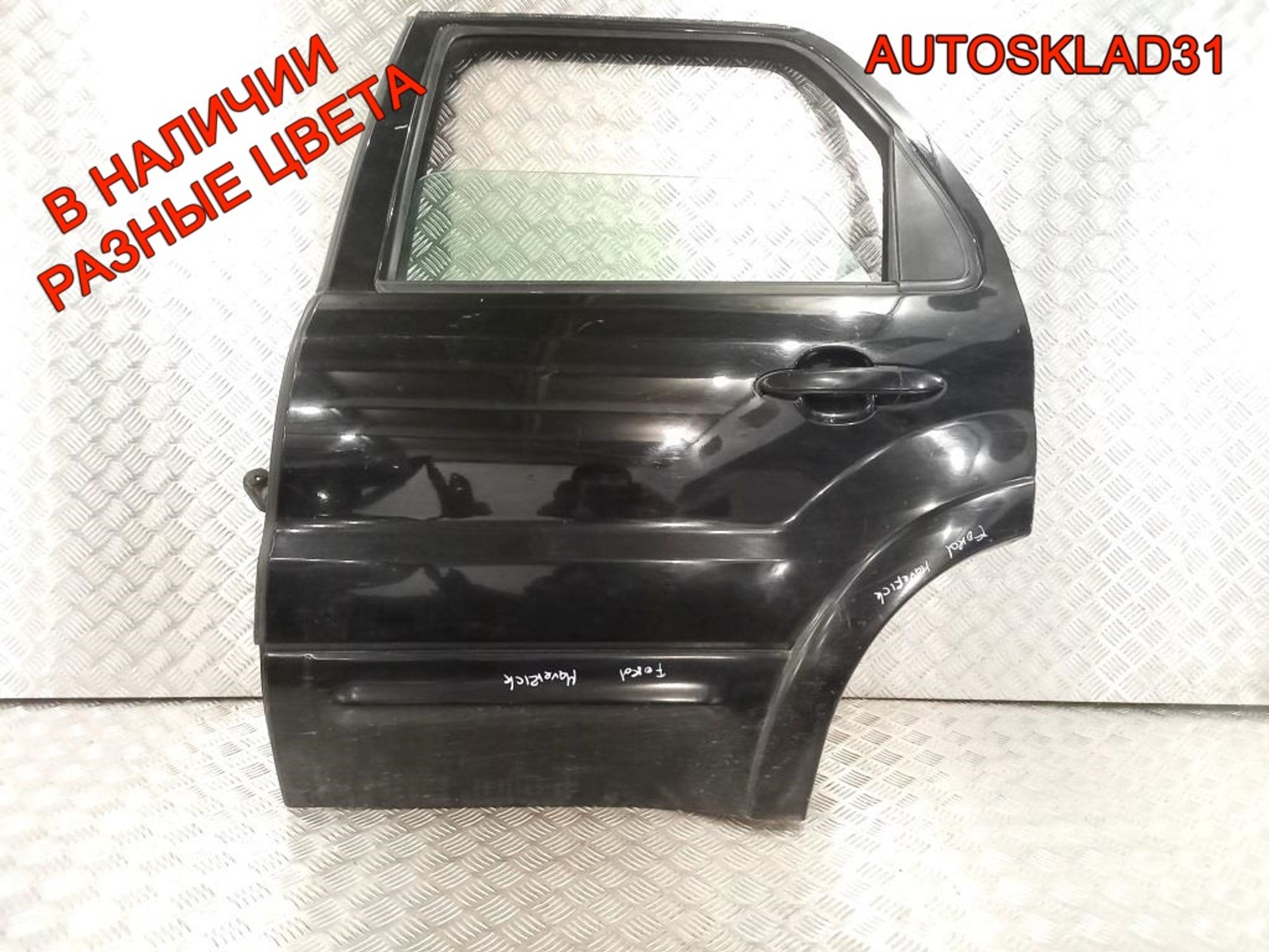 Дверь задняя левая Голая Ford Maverick 2, 10800 рублей, Дубовое