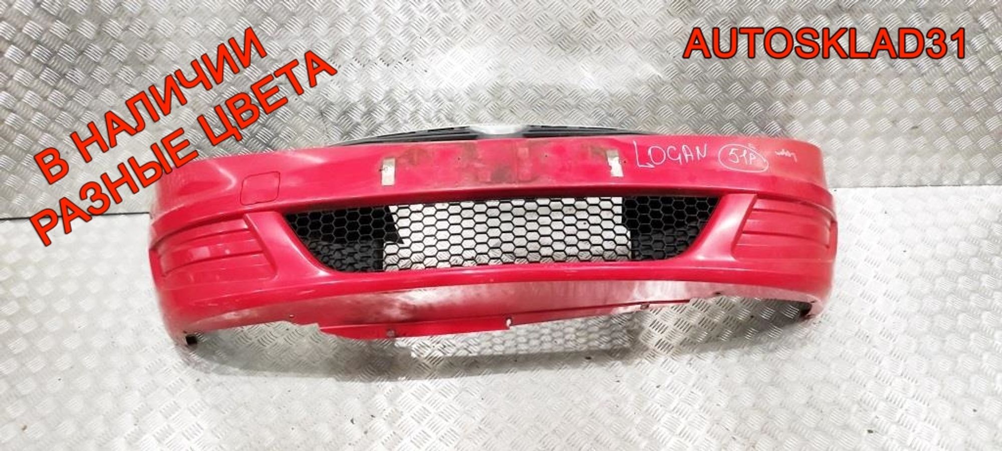 Бампер передний Renault Logan 8200748275, 4100 рублей, Дубовое