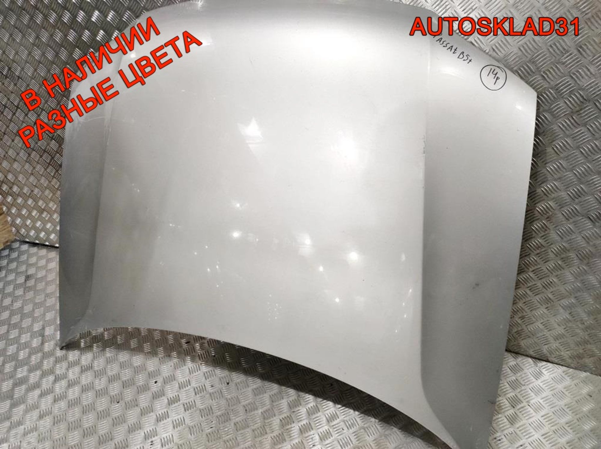 Капот Volkswagen Passat B5+ 3B0823031K, 16000 рублей, Дубовое