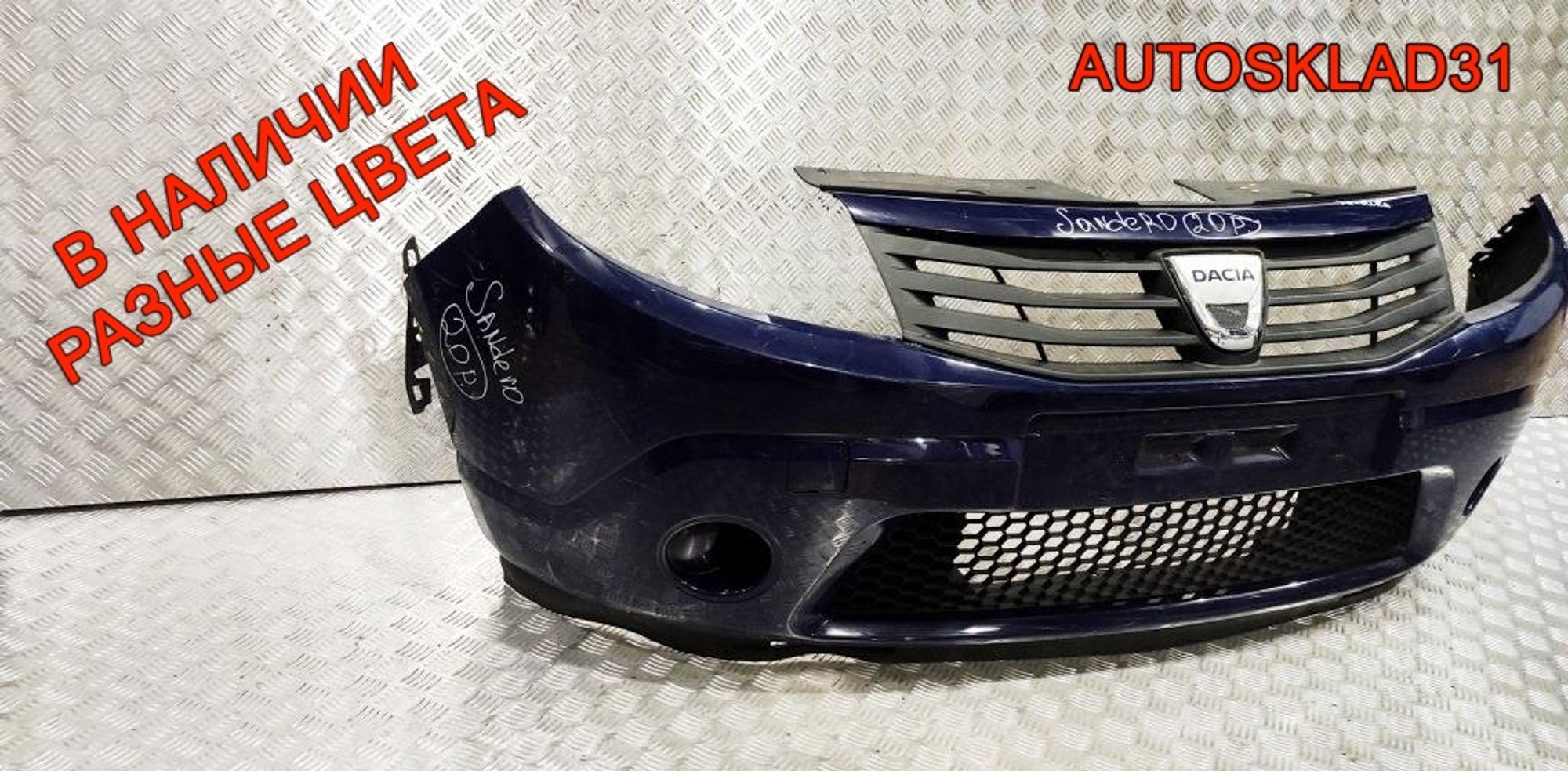 Бампер передний Renault Sandero 8200526596, 8000 рублей, Дубовое
