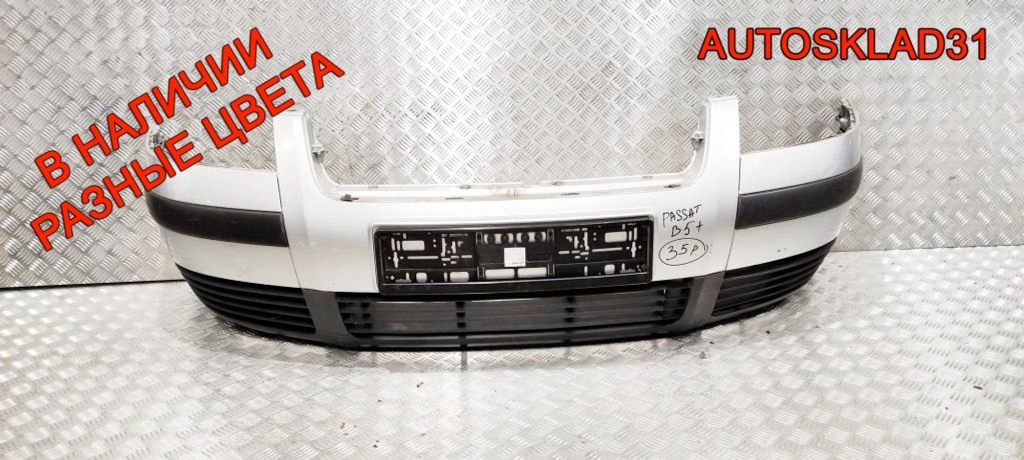 Бампер передний VW Passat B5 Рест 3B0807217K, 23000 рублей, Дубовое