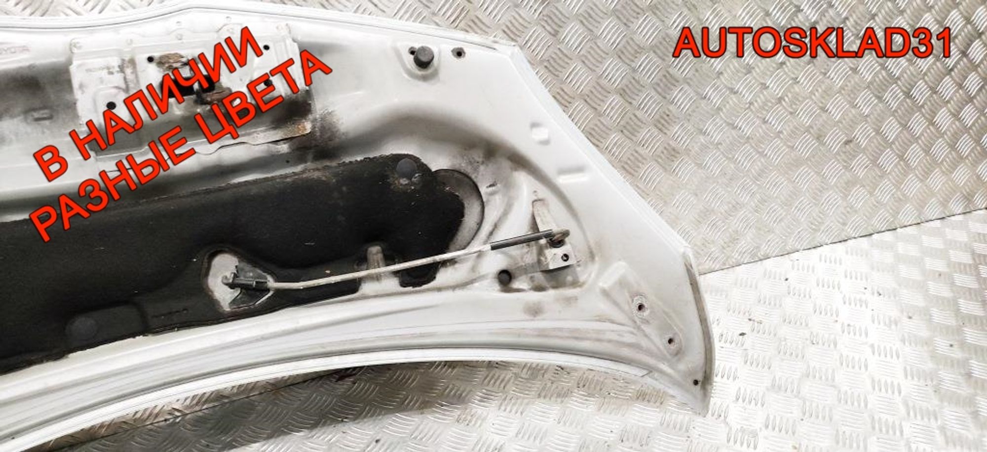 Капот Toyota Aygo  533010H010, 7000 рублей, Дубовое