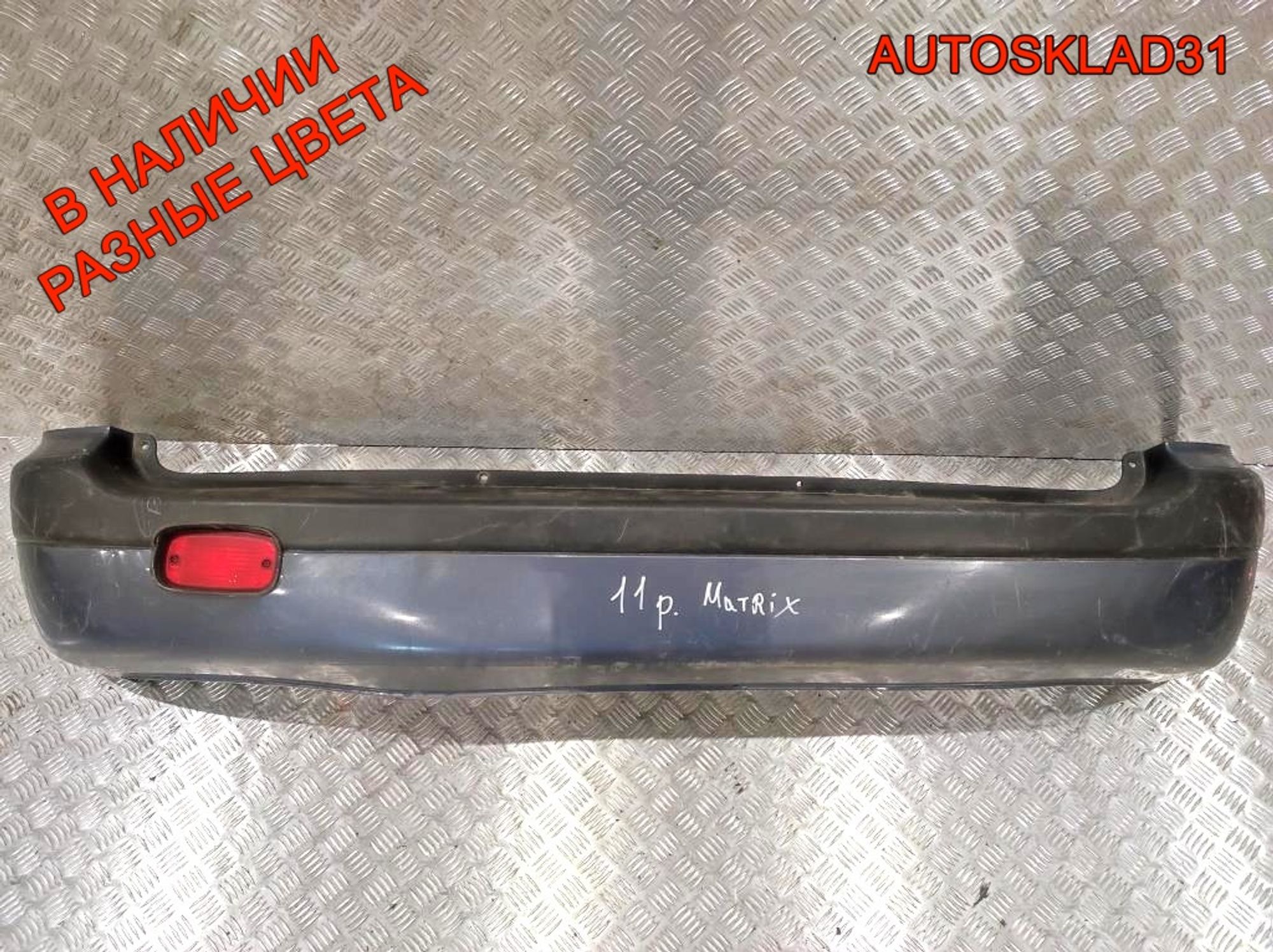 Бампер задний Hyundai Matrix 1 Дорест 8661117000 (Р), 8000 рублей, Дубовое