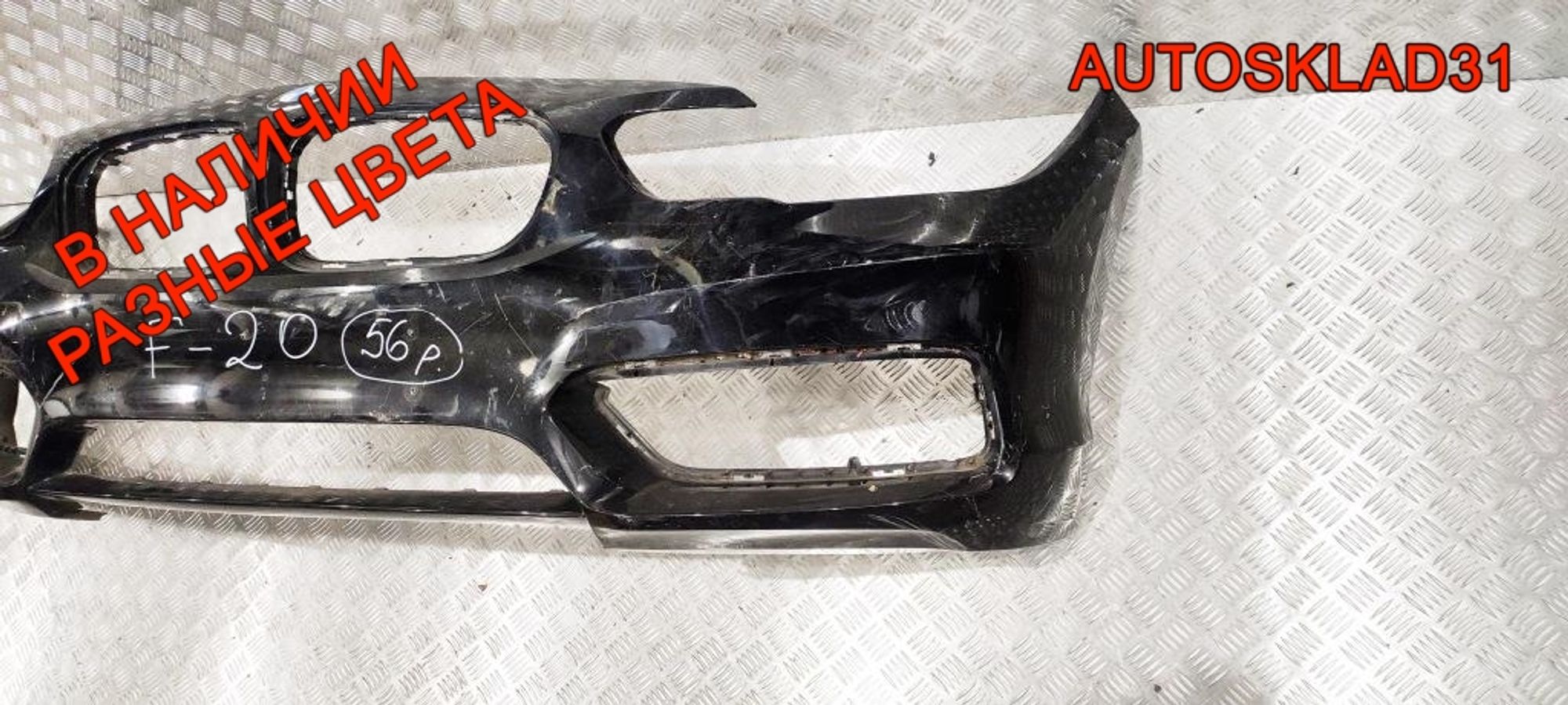Бампер передний BMW 1 F20/F21 51117371735 Рестайлинг, 8000 рублей, Дубовое