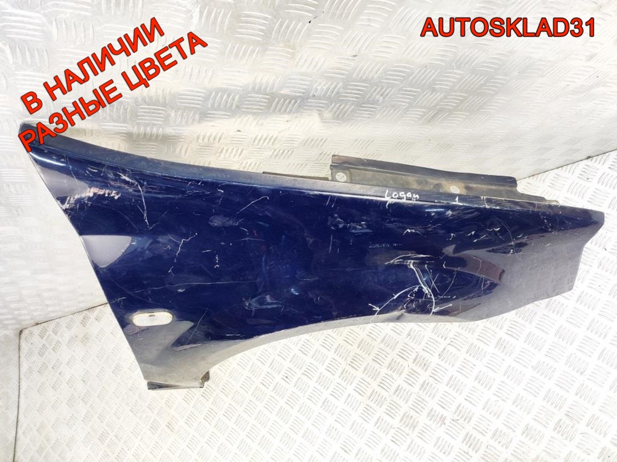 Крыло переднее правое Дефект Renault Logan 6001549973, 3000 рублей, Дубовое