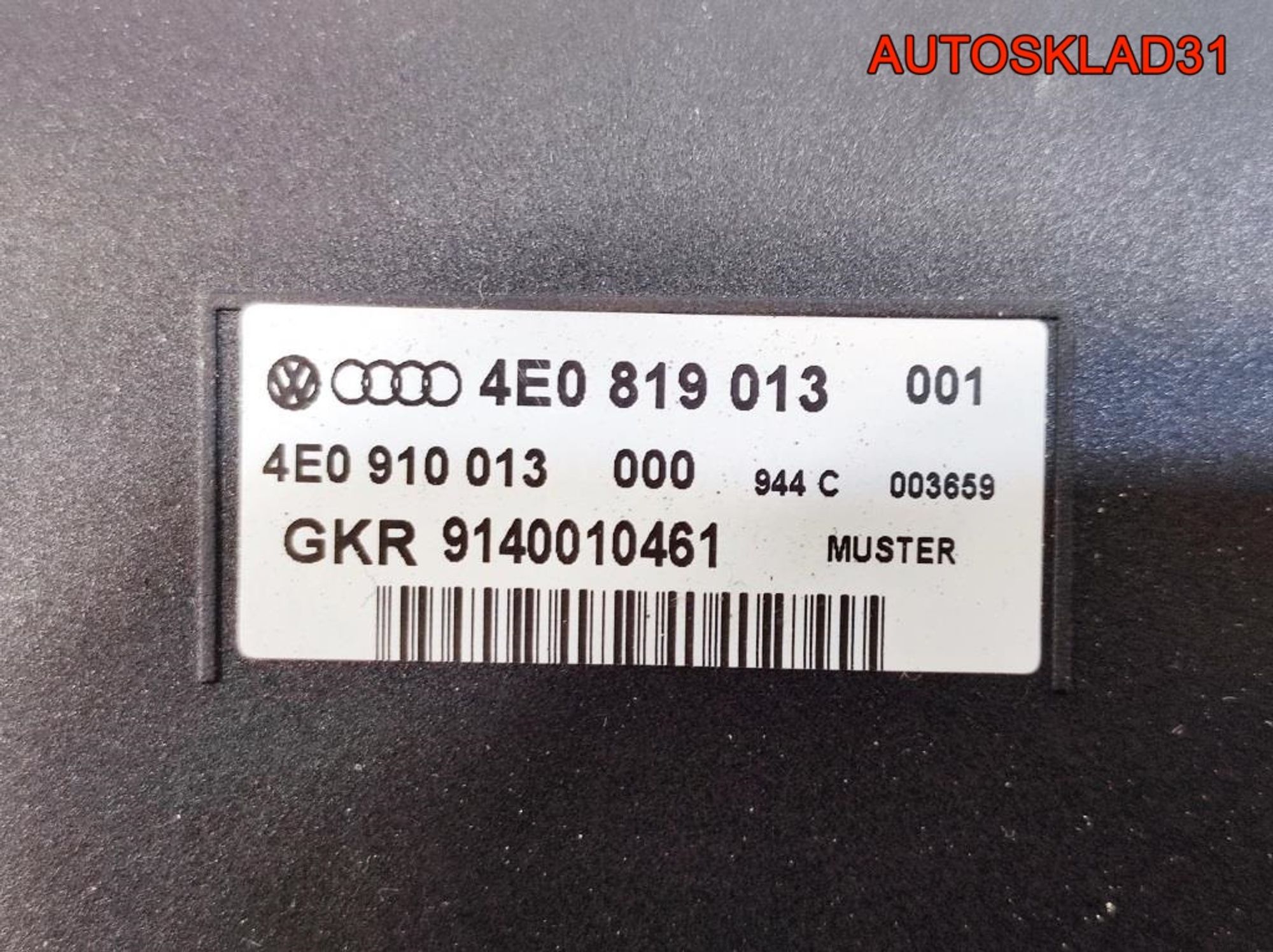 Радиатор отопителя электрический левый Audi A8 D3, 2100 рублей, Дубовое