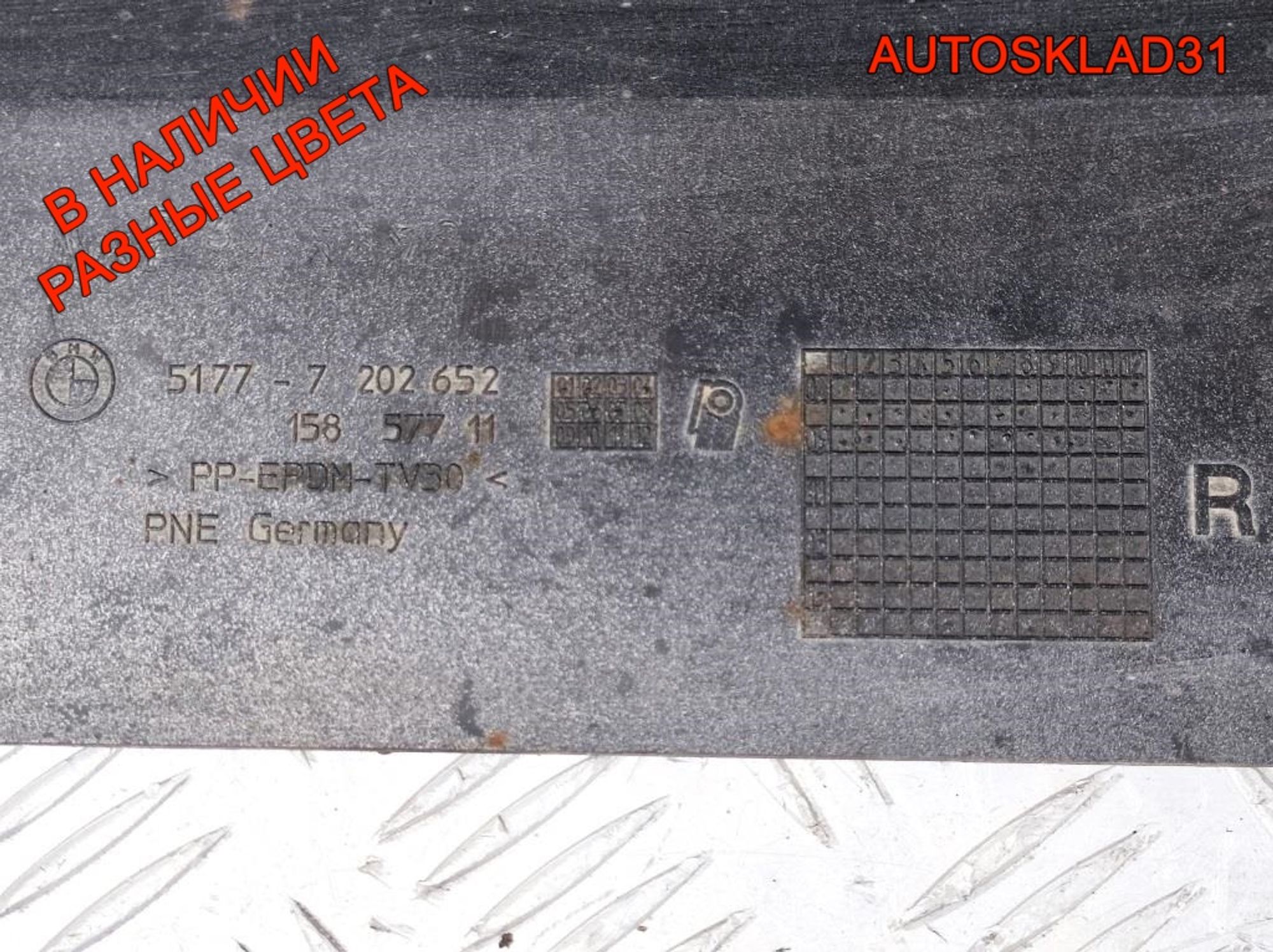 Накладка на порог BMW E90 51777202651 Рест, 5700 рублей, Дубовое