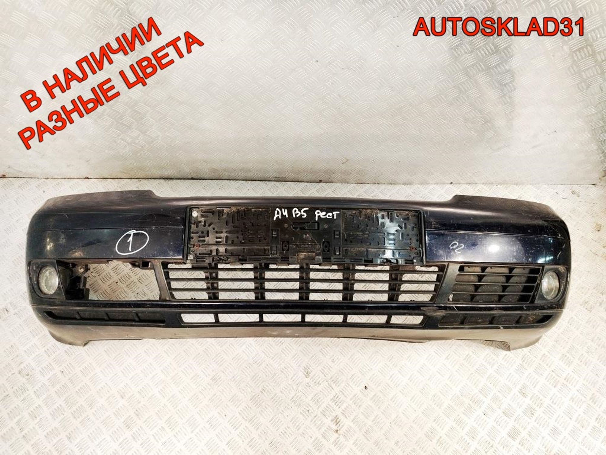 Бампер передний Audi A4 B5 8D0807103AA Рестайлинг, 25000 рублей, Дубовое