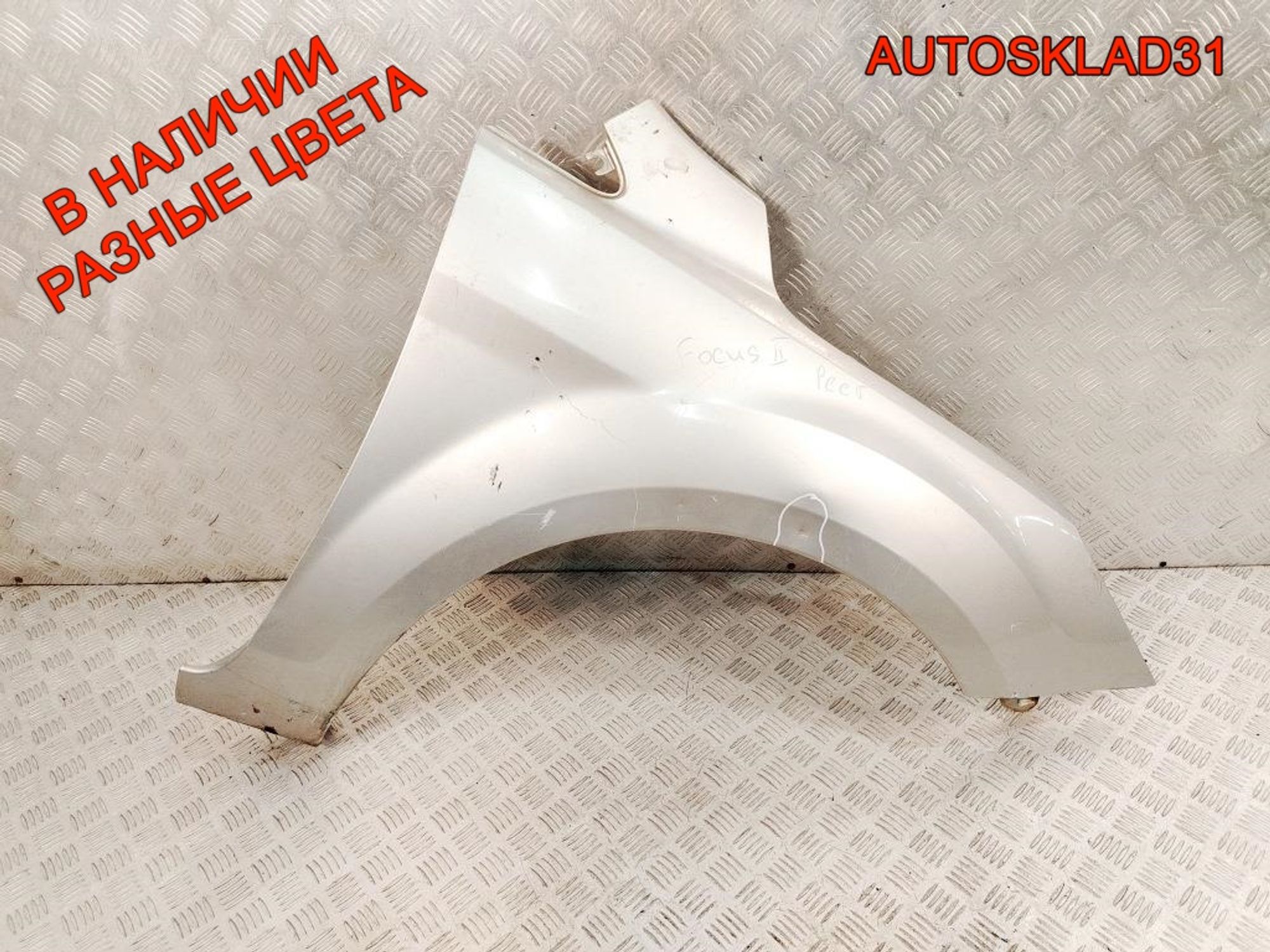 Крыло переднее правое Ford Focus 2 1521596 Рестайлинг, 8000 рублей, Дубовое