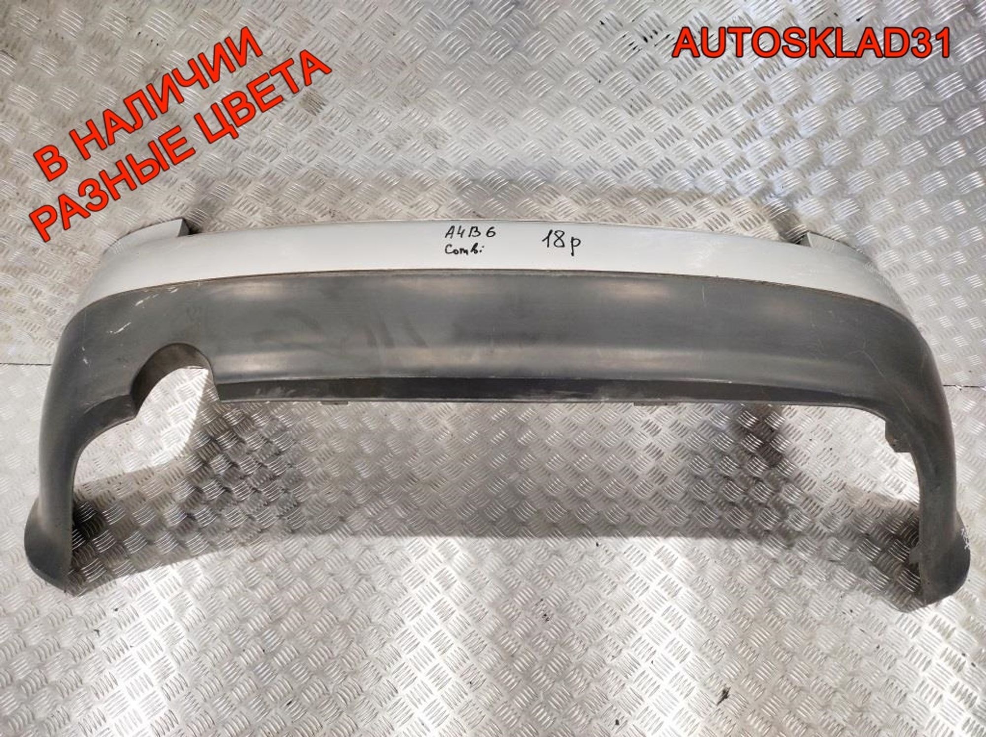 Бампер задний Audi A4 B6 Универсал 8E5807301G, 5000 рублей, Дубовое