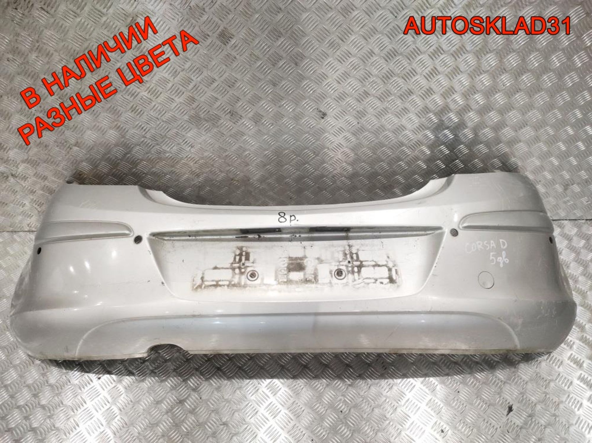 Бампер задний Opel Corsa D 13179916 Пять дверей, 8000 рублей, Дубовое