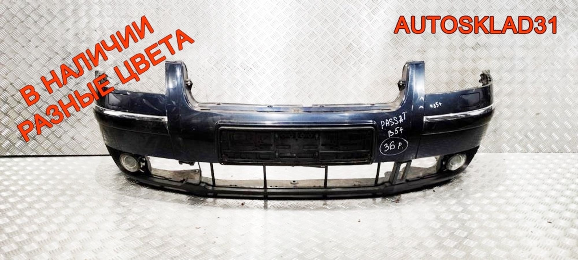 Бампер передний VW Passat B5 Рест 3B0807217K, 18000 рублей, Дубовое