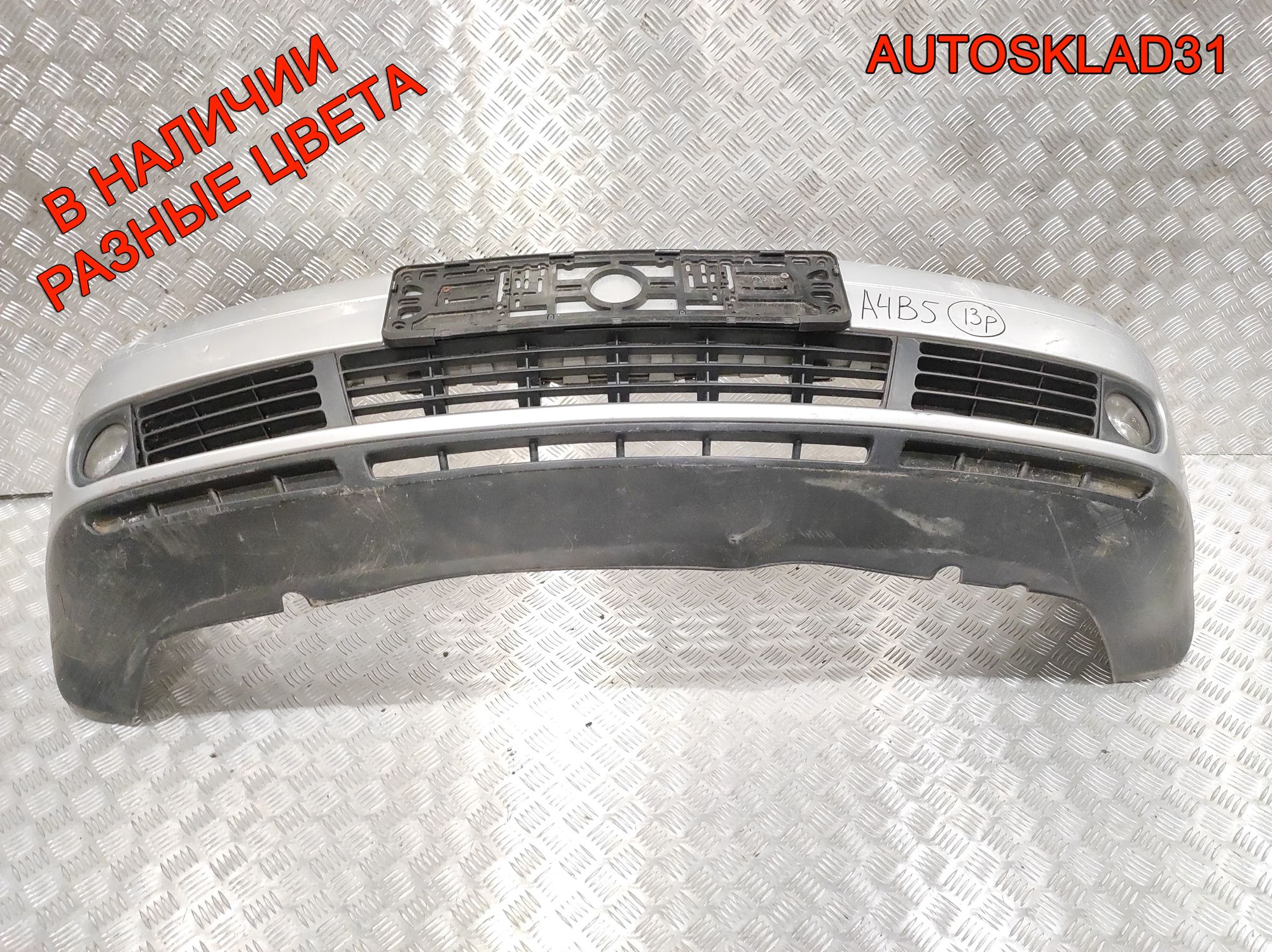 Бампер передний Audi A4 B5 8D0807103AA Рестайлинг, 25000 рублей, Дубовое