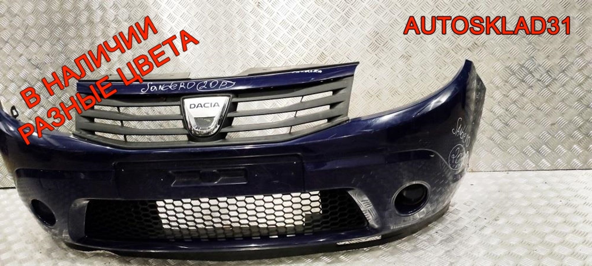 Бампер передний Renault Sandero 8200526596, 8000 рублей, Дубовое