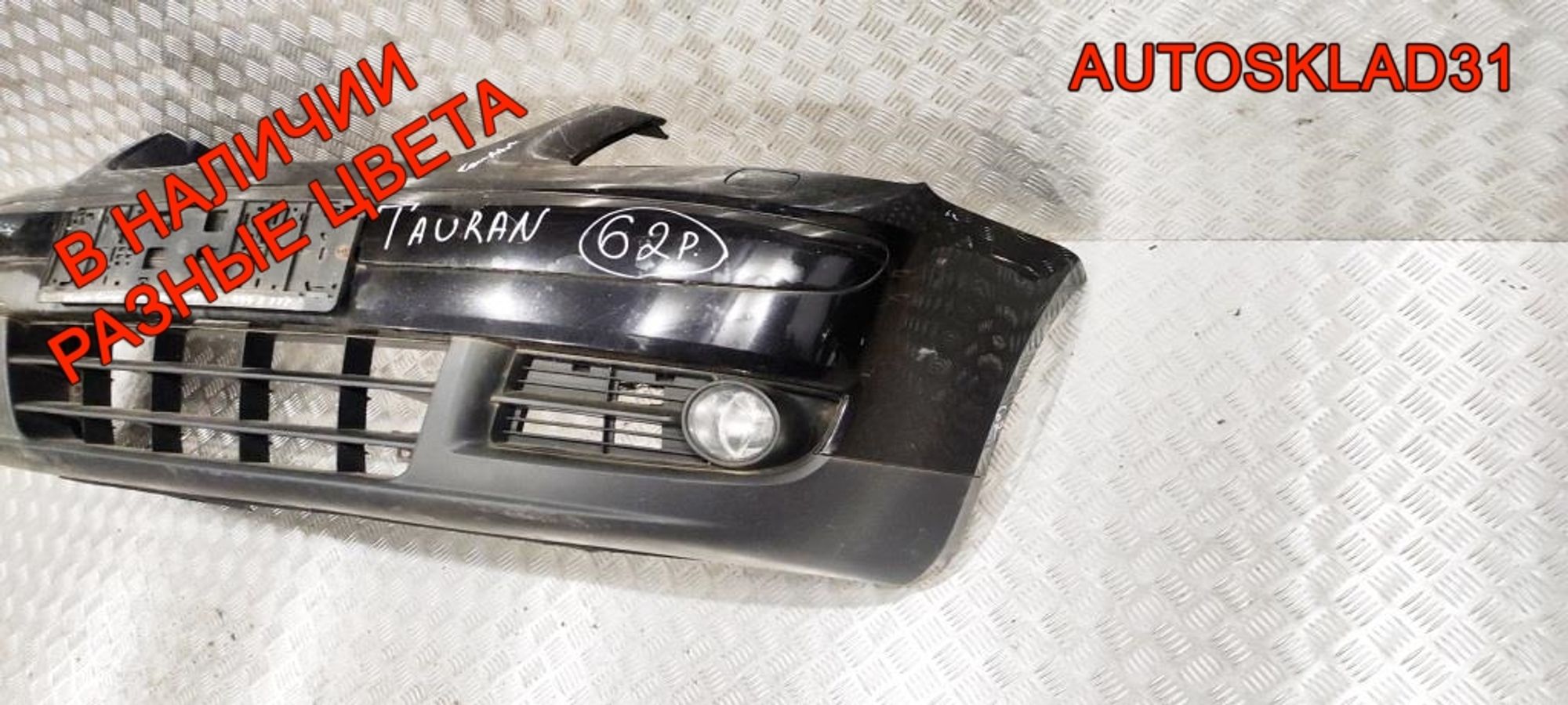 Бампер передний Volkswagen Touran 1T0807221 Дорест, 15000 рублей, Дубовое