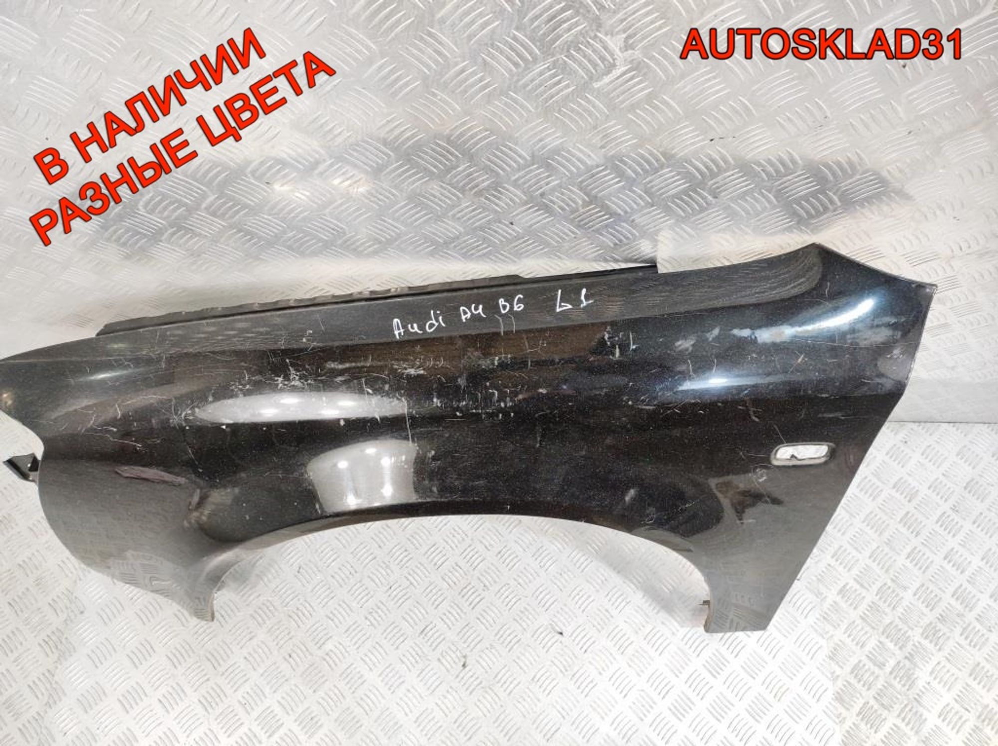 Крыло переднее левое Audi A4 B6 8E0821105B, 10000 рублей, Дубовое