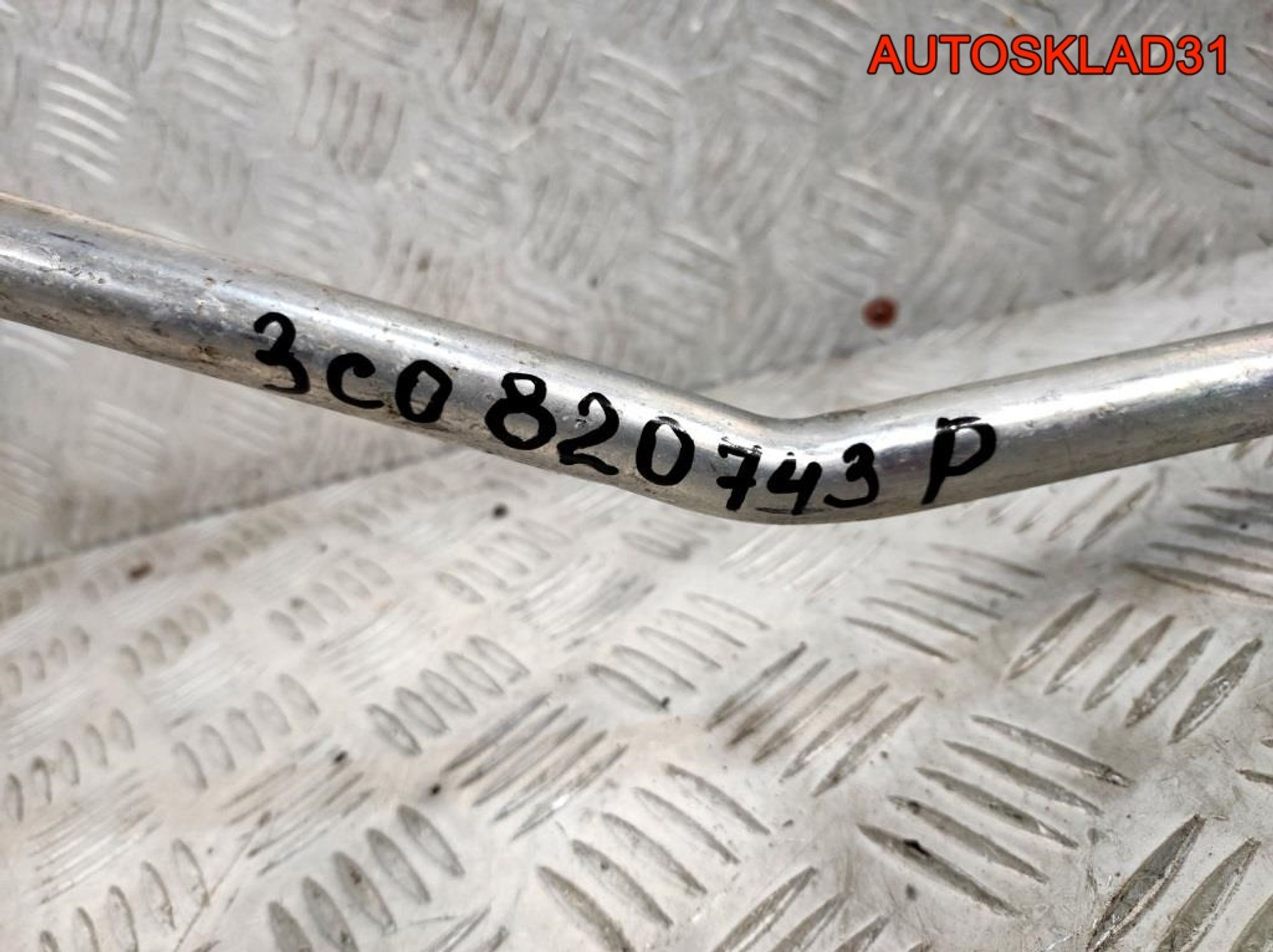 Трубка кондиционера VW Passat B6 3C0820743P, 1800 рублей, Дубовое