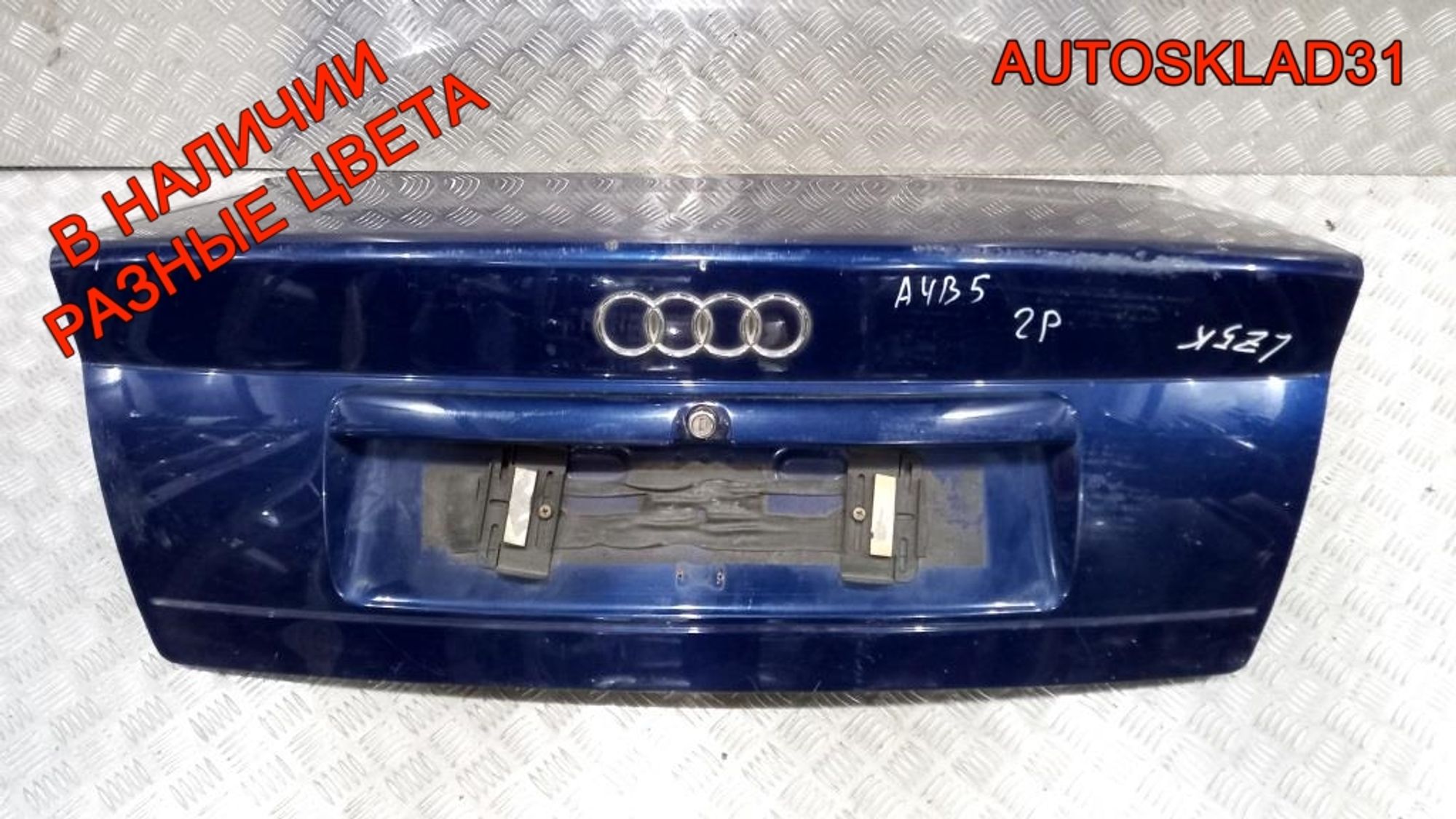 Крышка багажника Audi A4 B5 Седан 8D5827023Q Дорест, 6000 рублей, Дубовое