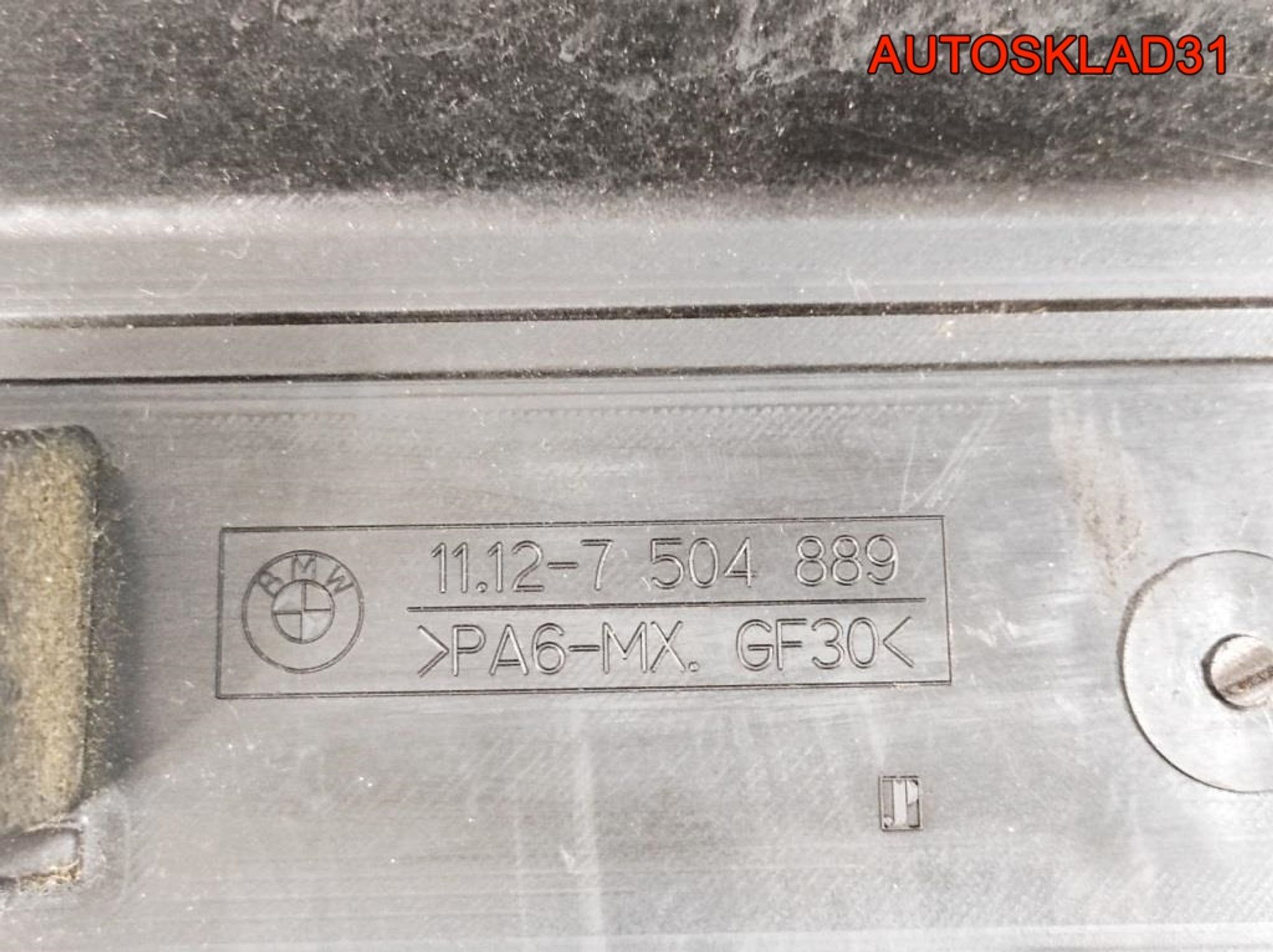 Накладка декоративная BMW E46 1.8 N42B18 11127504889, 1000 рублей, Дубовое