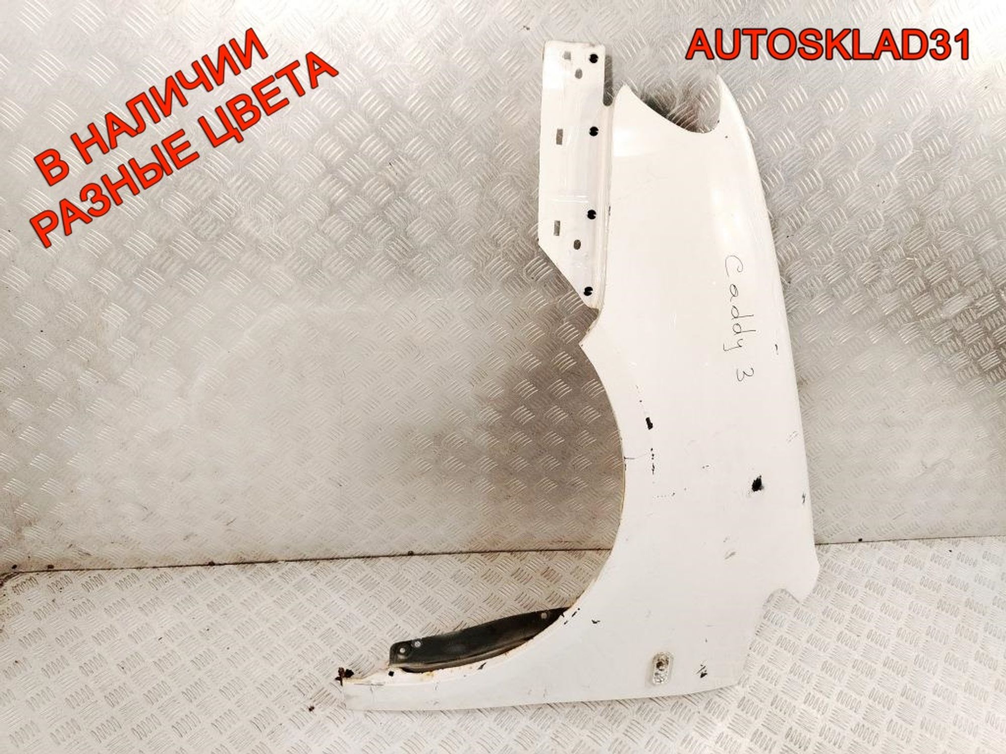 Крыло переднее левое Volkswagen Caddy 3 2K0821021, 8000 рублей, Дубовое