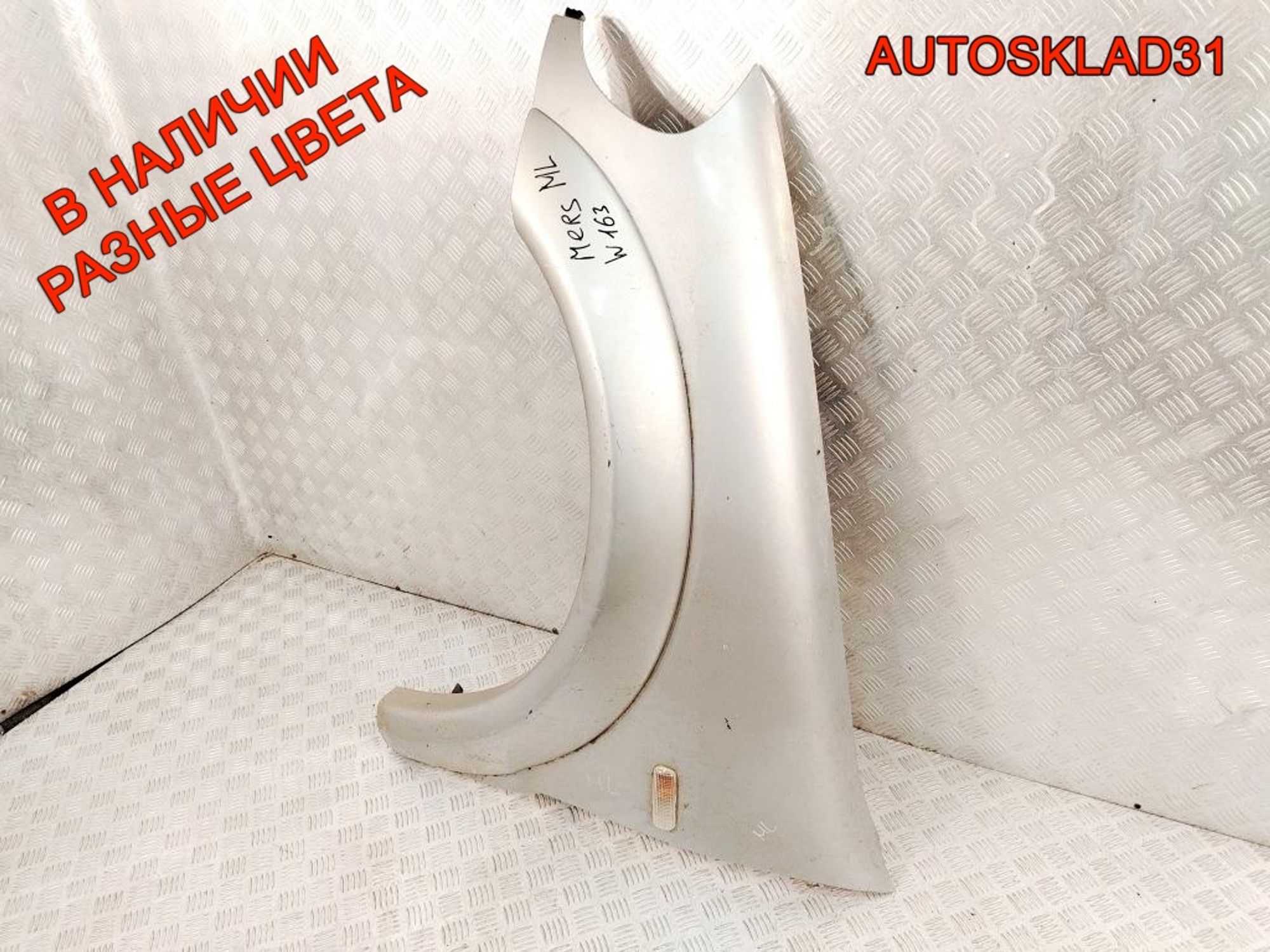 Крыло переднее левое Mercedes Benz ML W163 A1638800106, 17000 рублей, Дубовое
