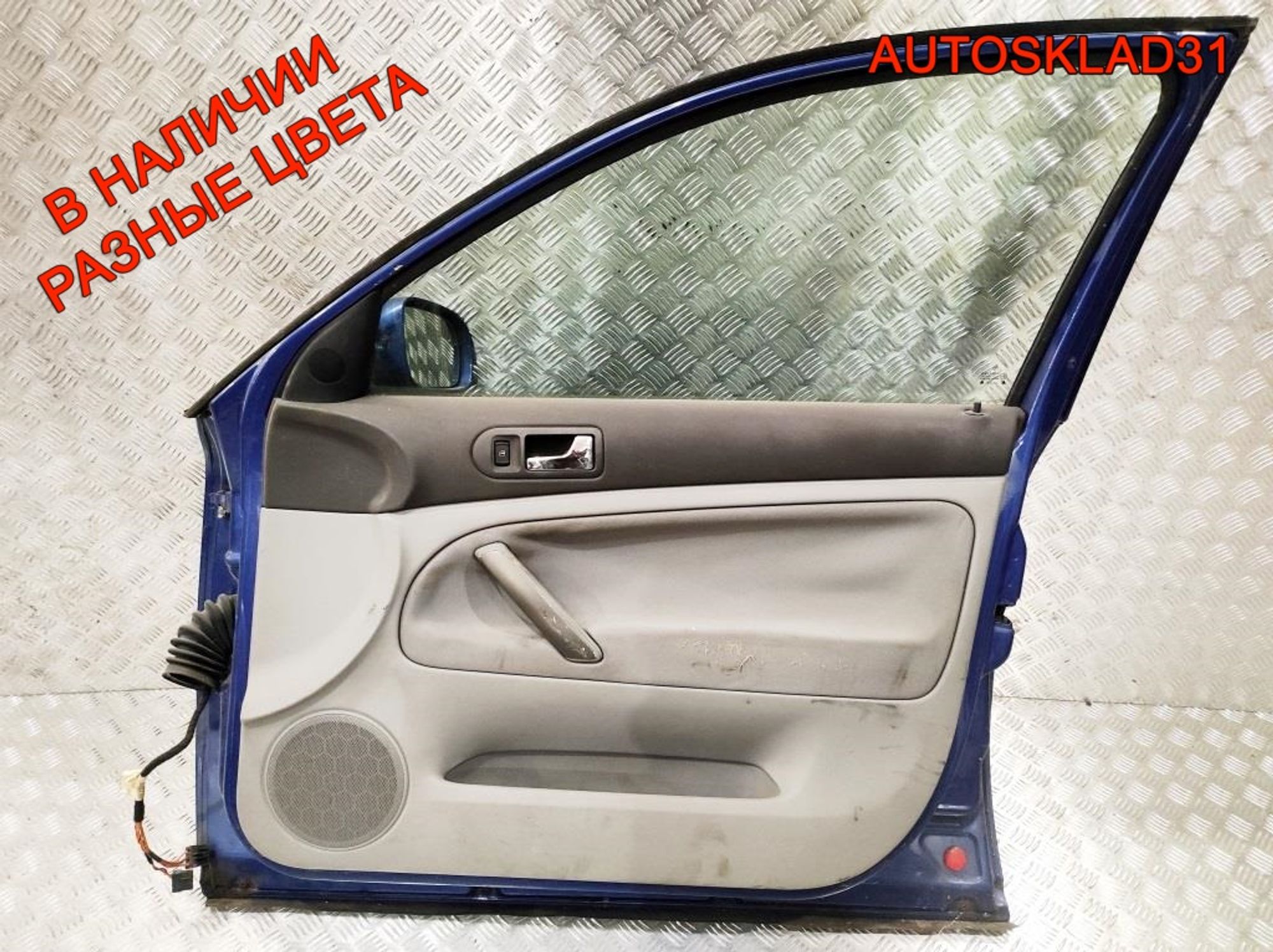 Дверь передняя правая Голая VW Passat В5 3B4831052BE, 4100 рублей, Дубовое