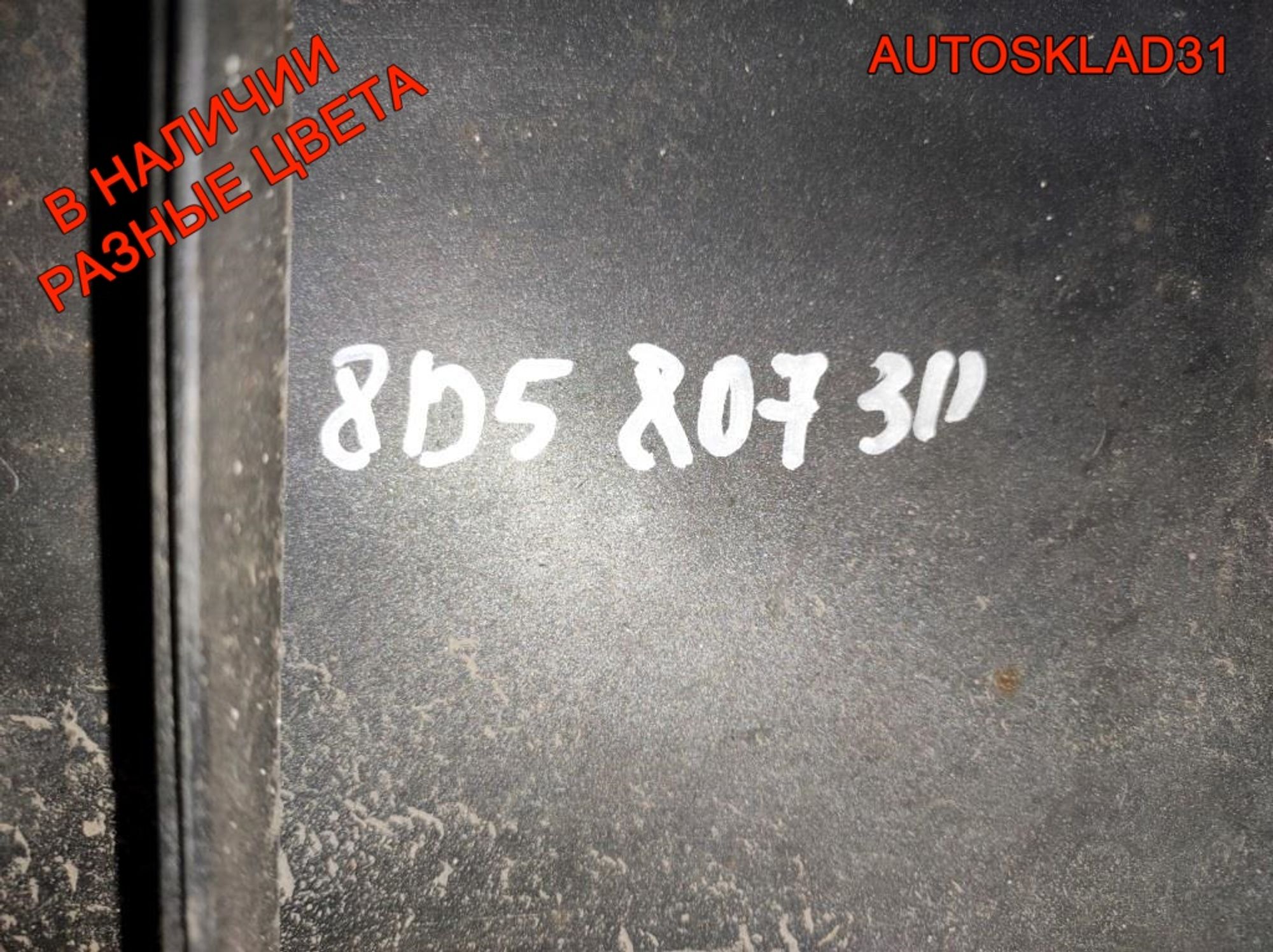 Бампер задний Audi A4 B5 Дорест 8D5807311 Седан, 4500 рублей, Дубовое