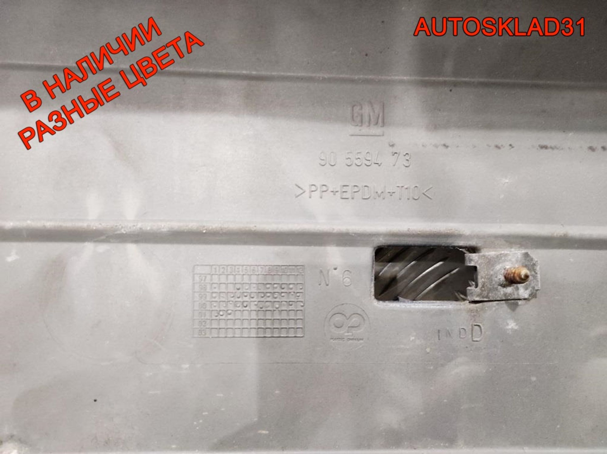 Бампер передний Opel Astra G 90559473, 13000 рублей, Дубовое