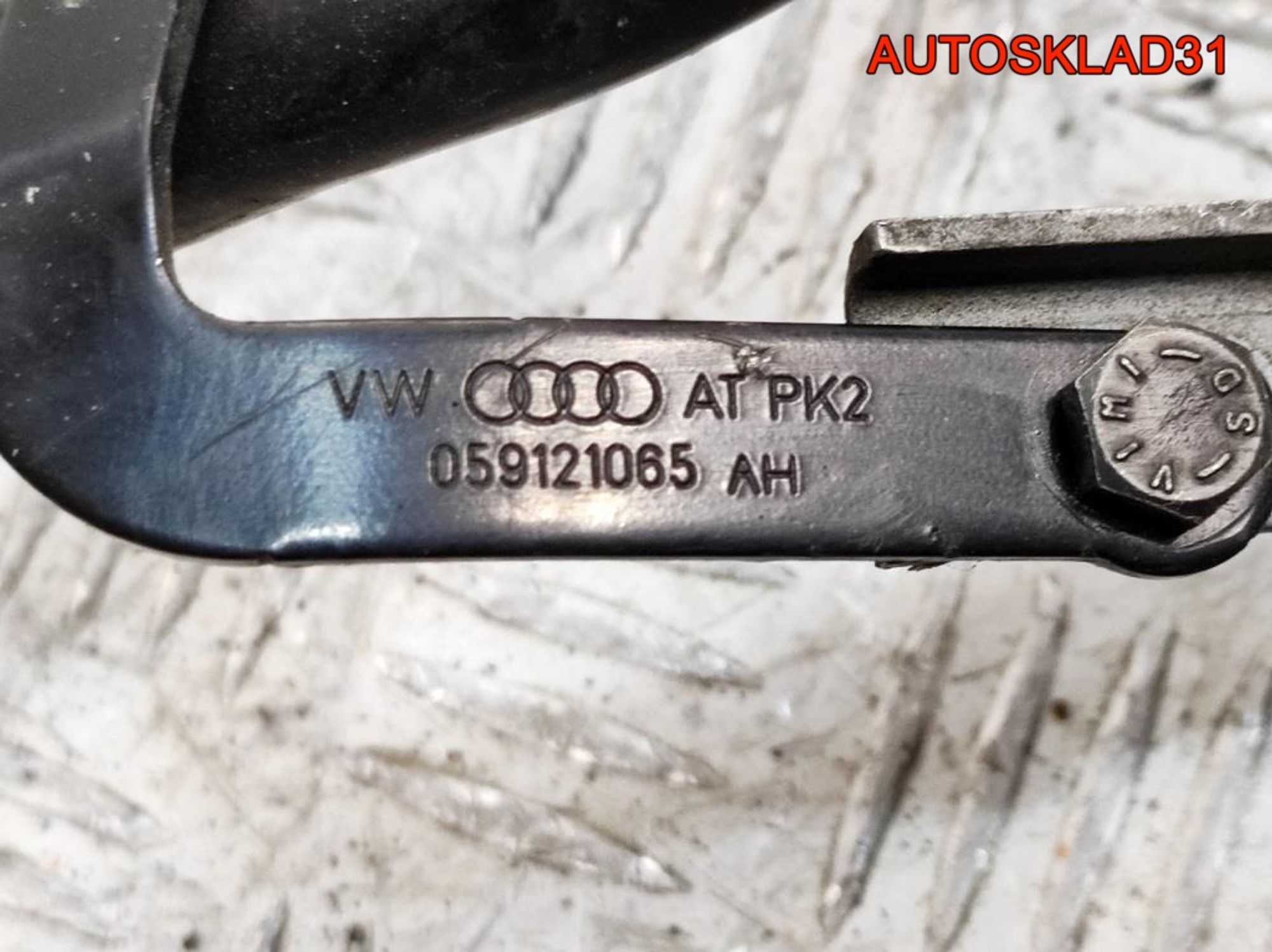 Трубка охлаждающей жидкости Audi A4 B7 3.0 ASB Дизель 059121065AH, 1000 рублей, Дубовое