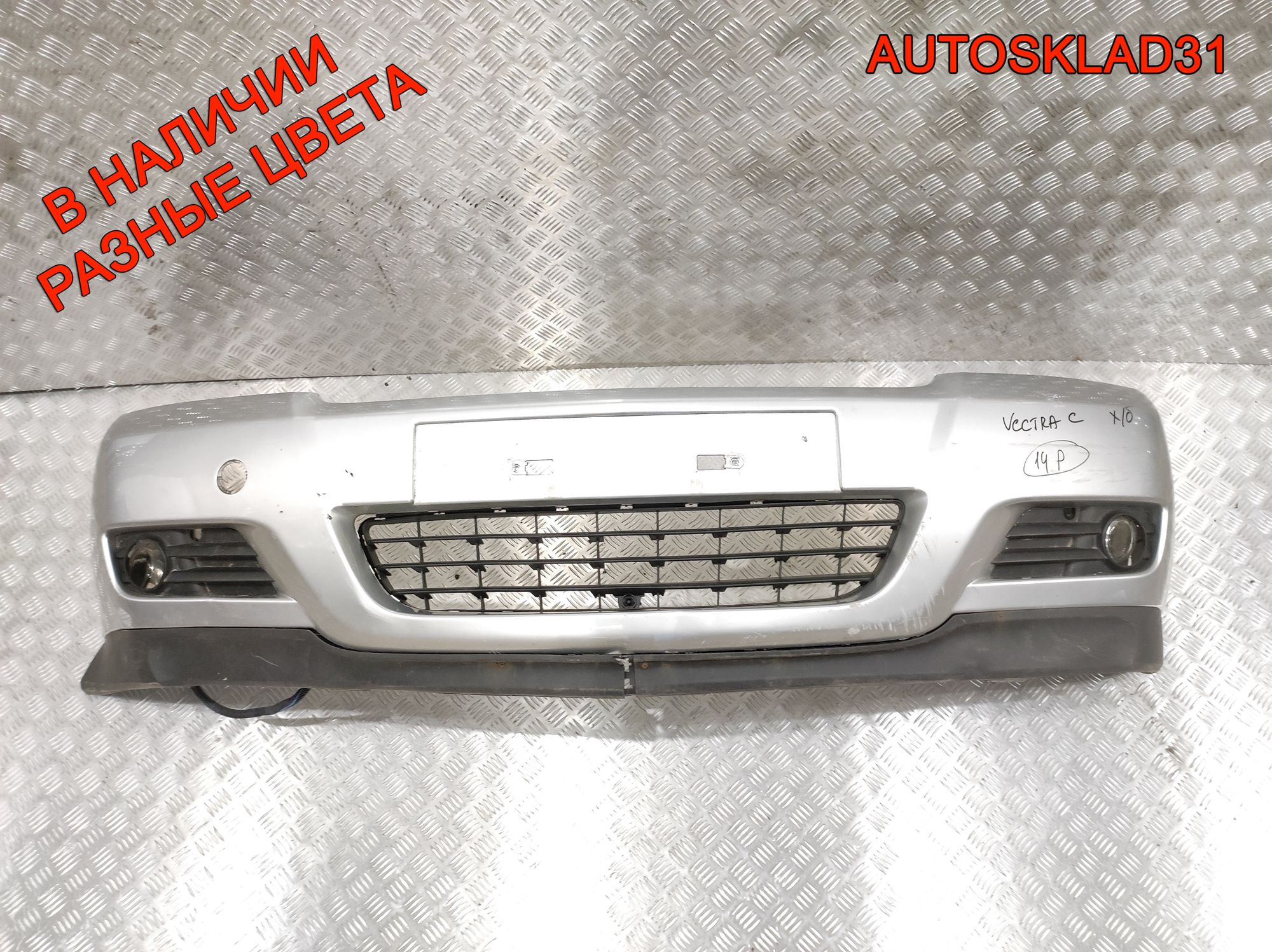 Бампер передний Opel Vectra C 13100583, 17000 рублей, Дубовое