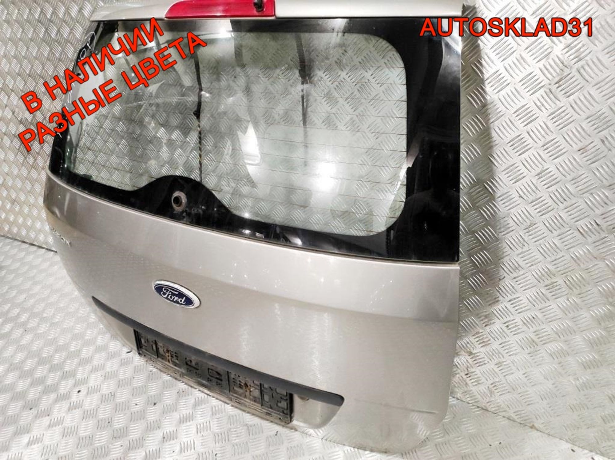 Дверь багажника в сборе Ford Fusion 1756576, 35000 рублей, Дубовое