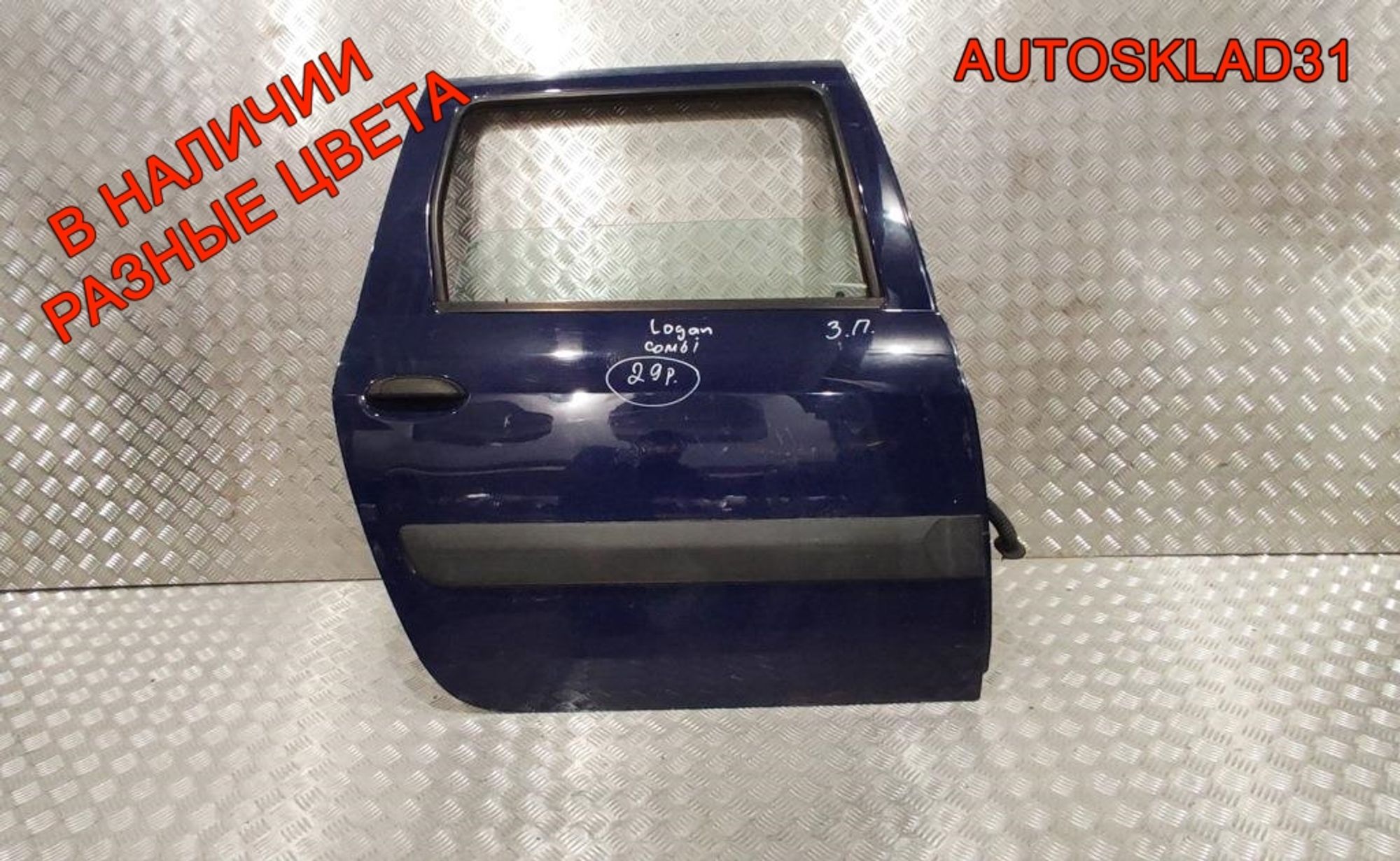 Дверь задняя правая в сборе LADA Largus 821009310R Combi, 25000 рублей, Дубовое