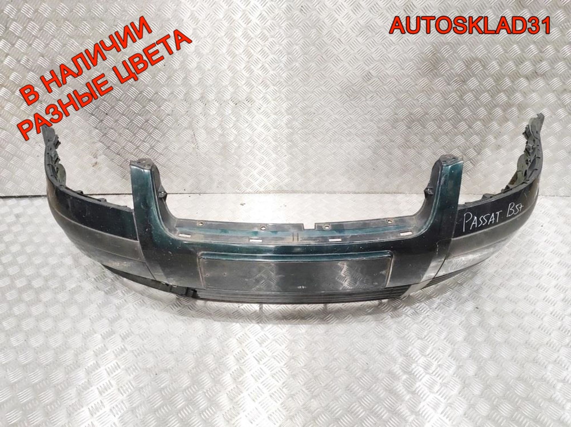 Бампер передний VW Passat B5 Рест 3B00807221E, 14000 рублей, Дубовое