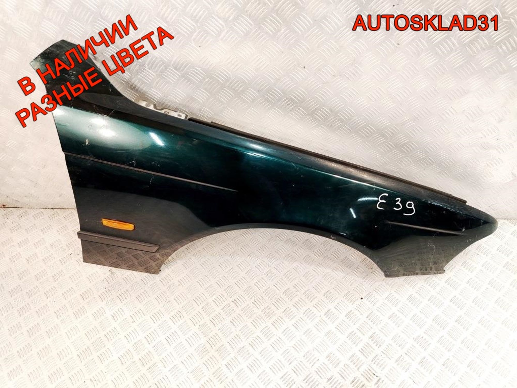 Крыло переднее правое BMW E39 41358162134, 9000 рублей, Дубовое