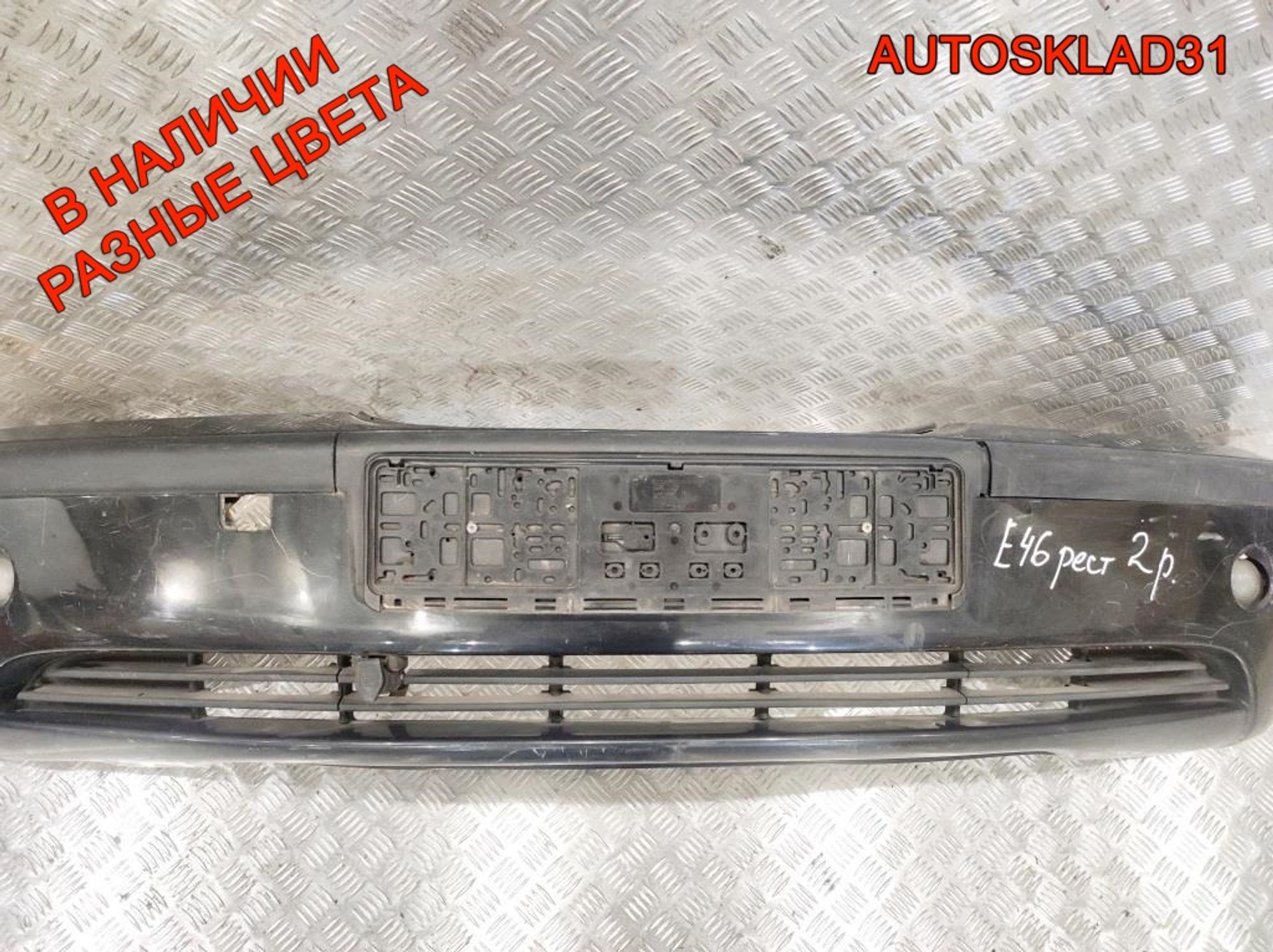 Бампер передний BMW E46 Рест 51117030586 (Р), 5000 рублей, Дубовое