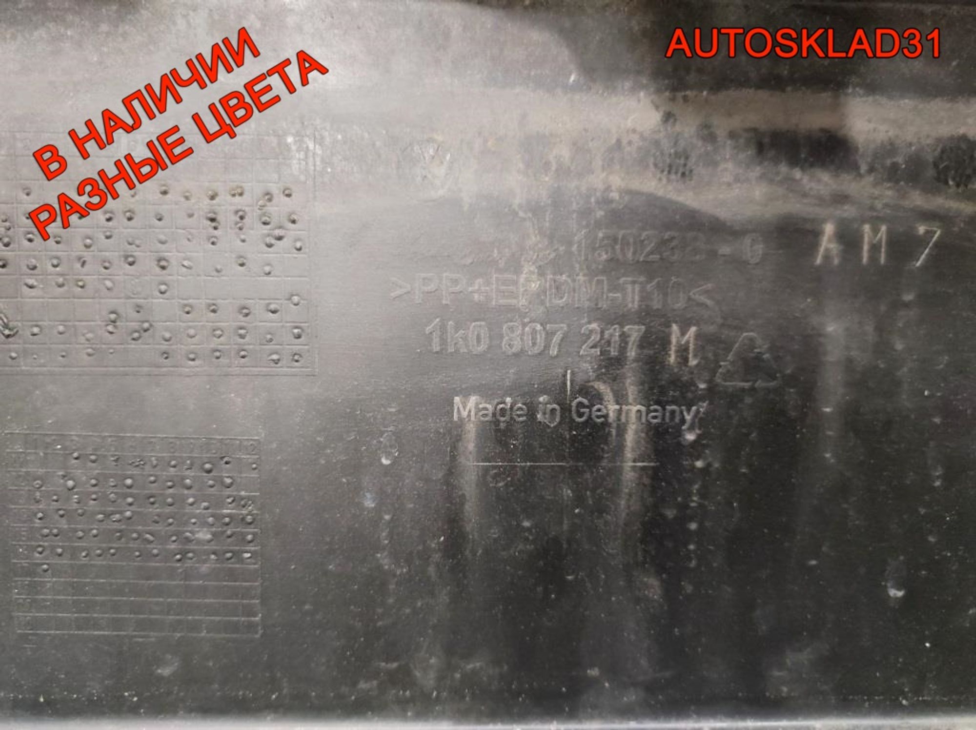 Бампер передний Volkswagen Golf 5 1K0807217M, 9000 рублей, Дубовое