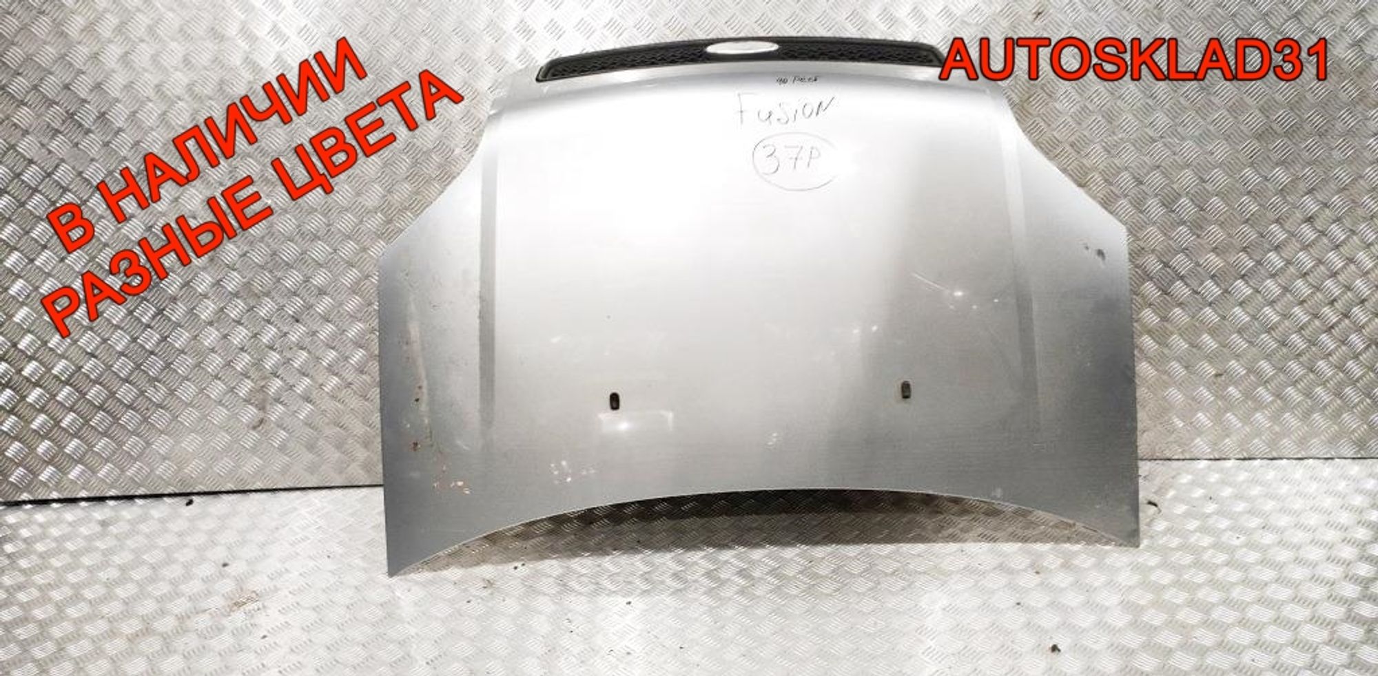 Капот Ford Fusion 1532551, 19000 рублей, Дубовое