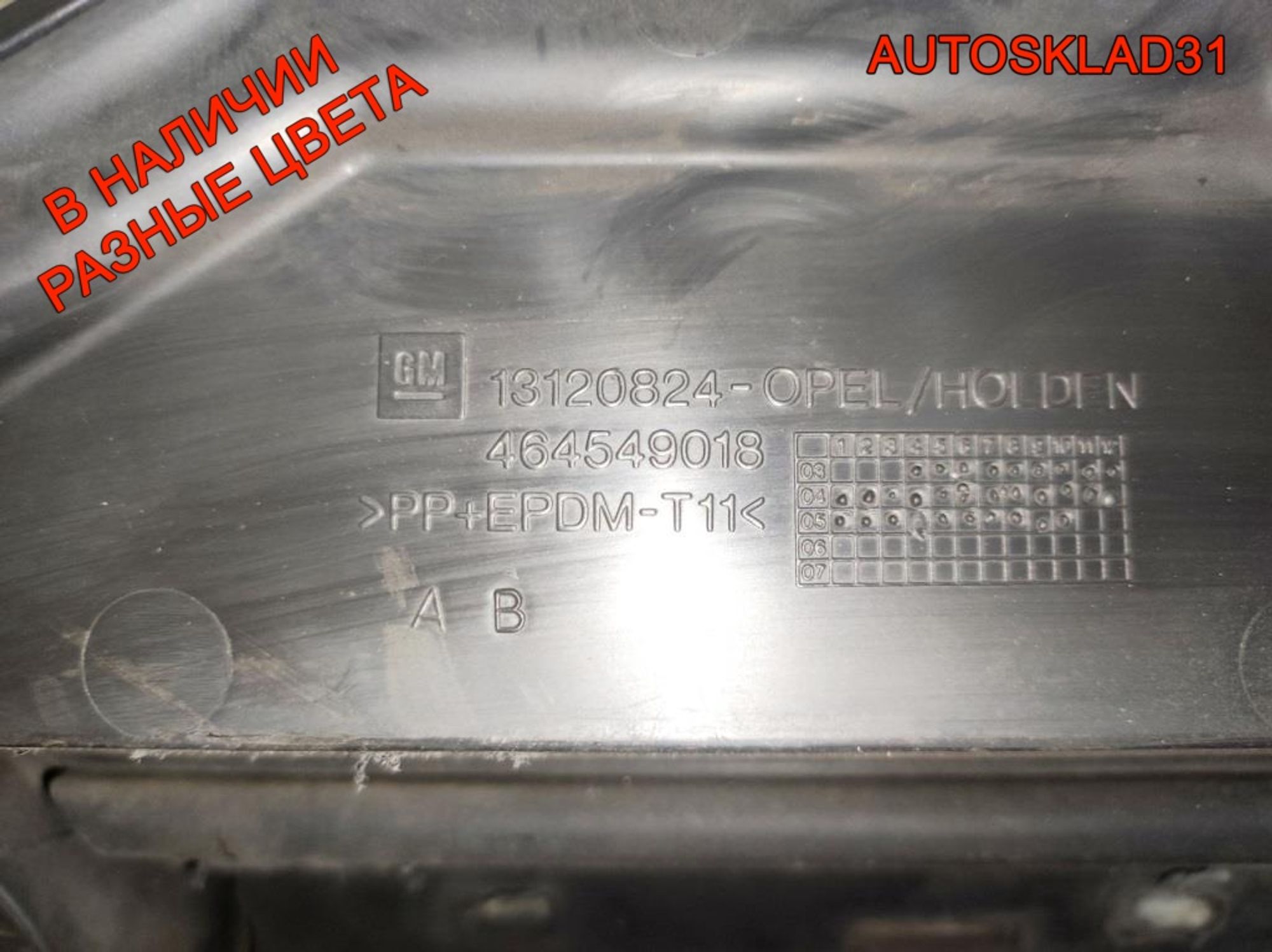 Бампер передний Opel Corsa C 13120841 Рестайлинг, 15000 рублей, Дубовое