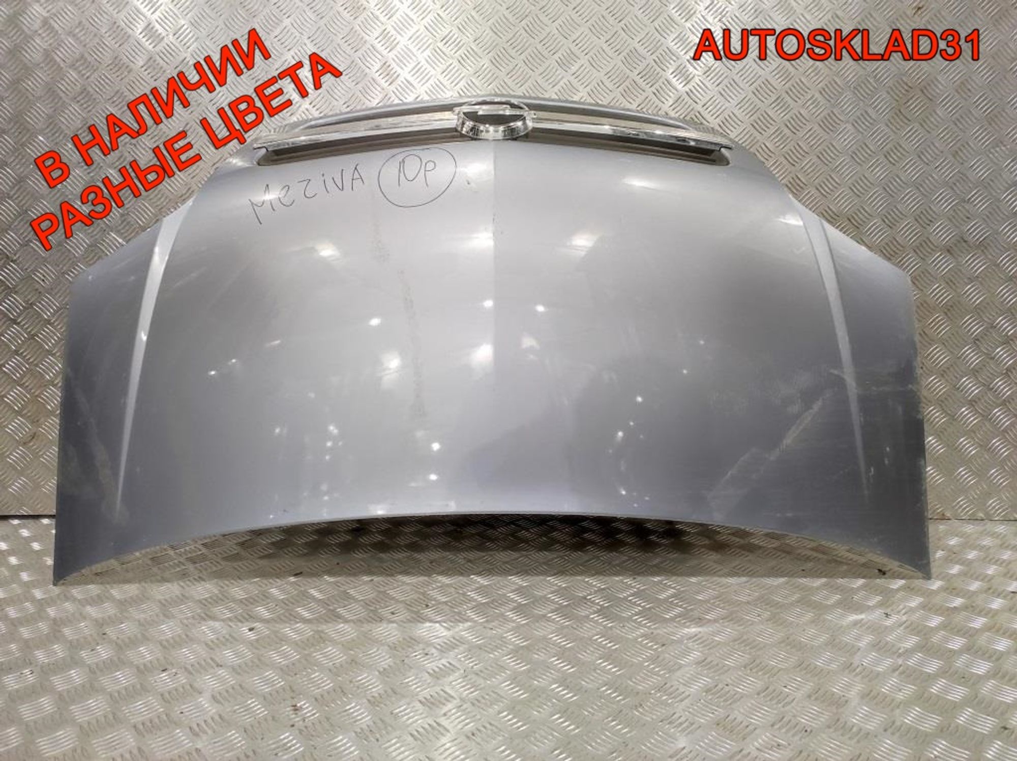Капот Opel Meriva A 93174471, 8000 рублей, Дубовое