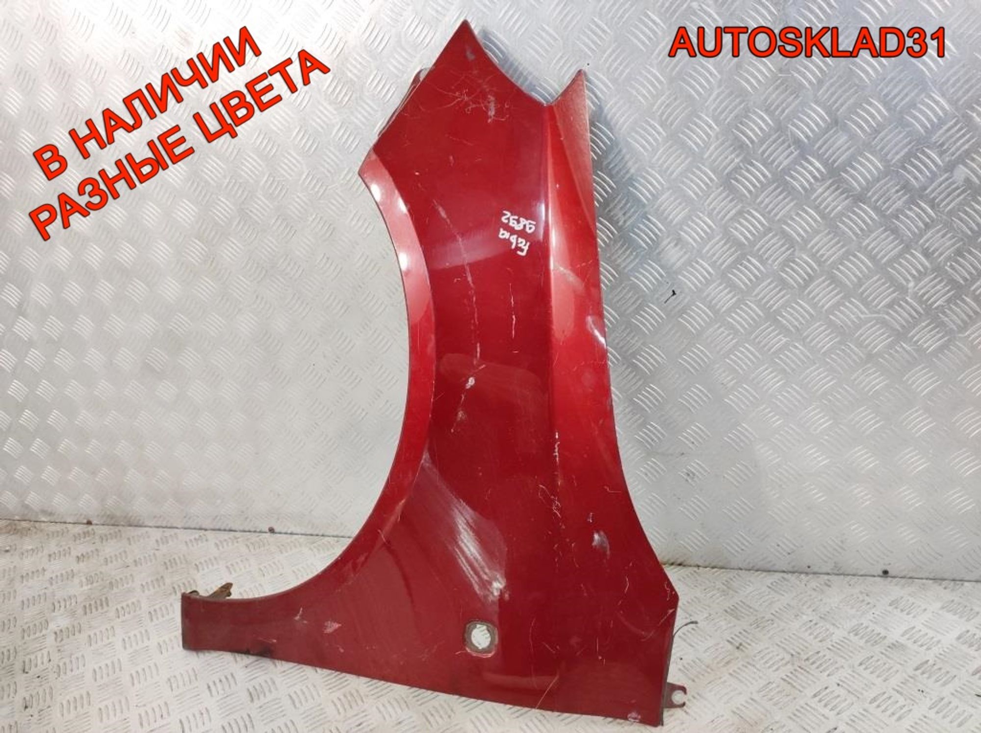 Крыло переднее левое Skoda Fabia 2 5J0821021A, 10000 рублей, Дубовое