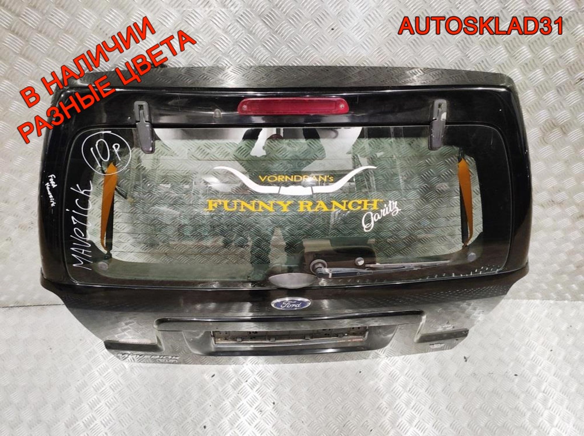 Дверь багажника в сборе Ford Maverick 2, 55000 рублей, Дубовое