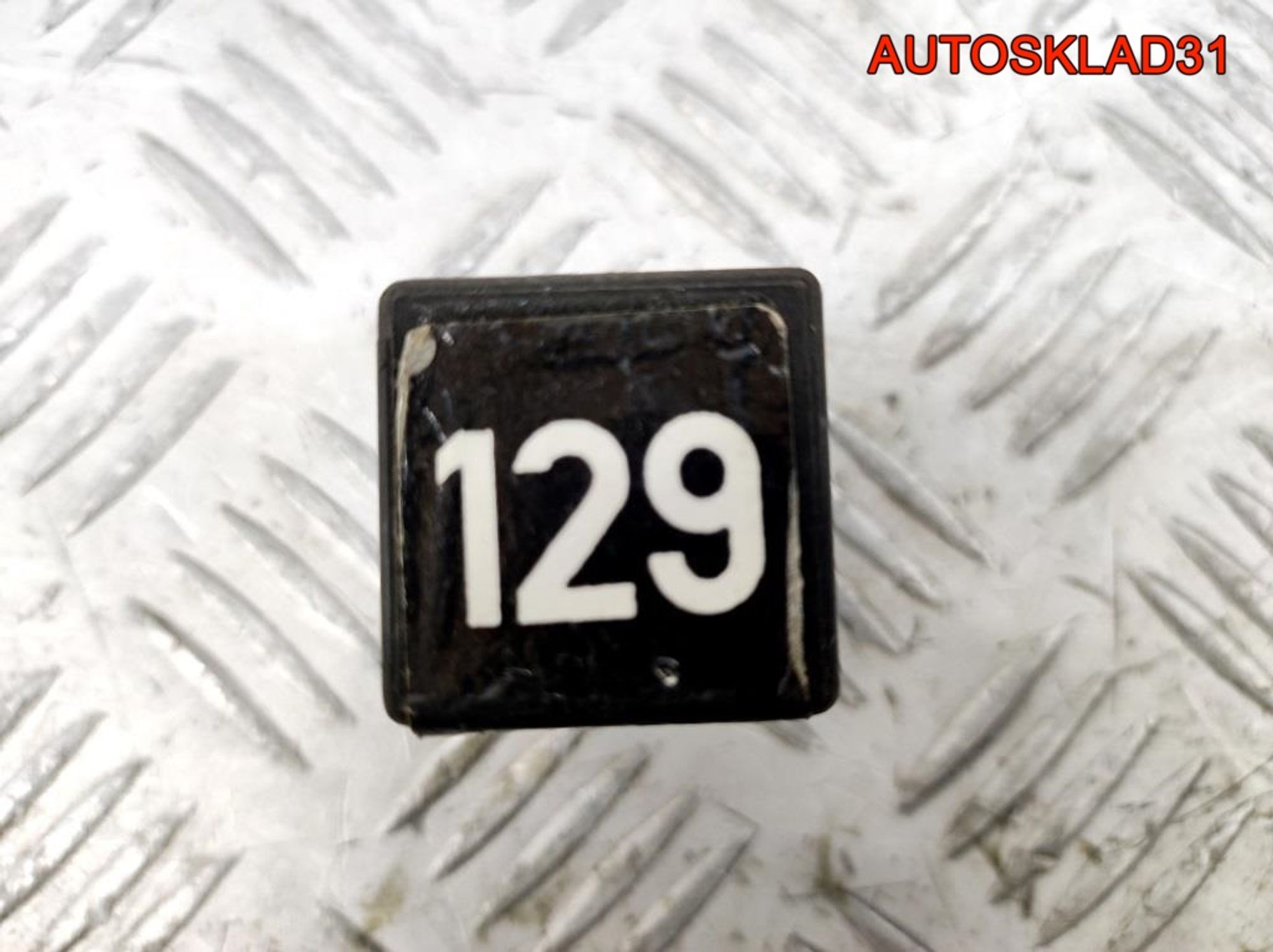 Реле №129 VW Passat B4 1H0919577, 800 рублей, Дубовое