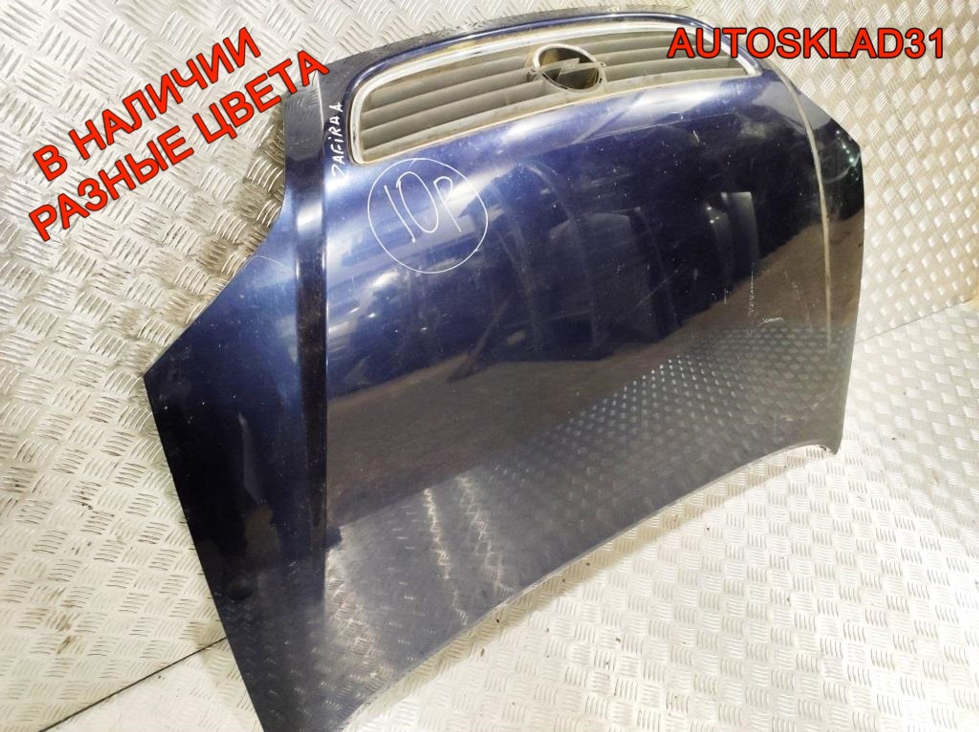 Капот Opel Zafira A 93170620, 8000 рублей, Дубовое