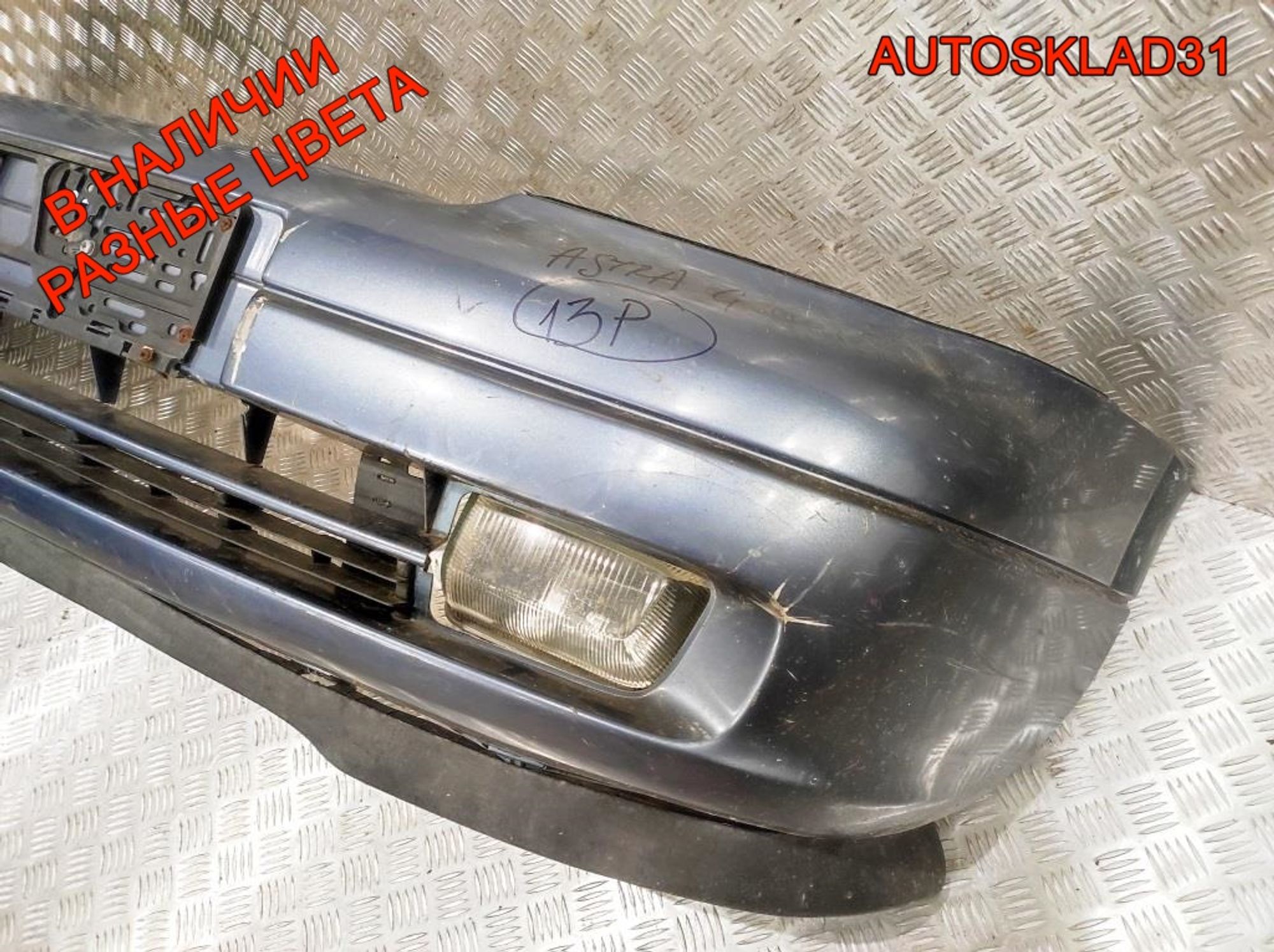 Бампер передний Opel Astra G 90559473, 13000 рублей, Дубовое