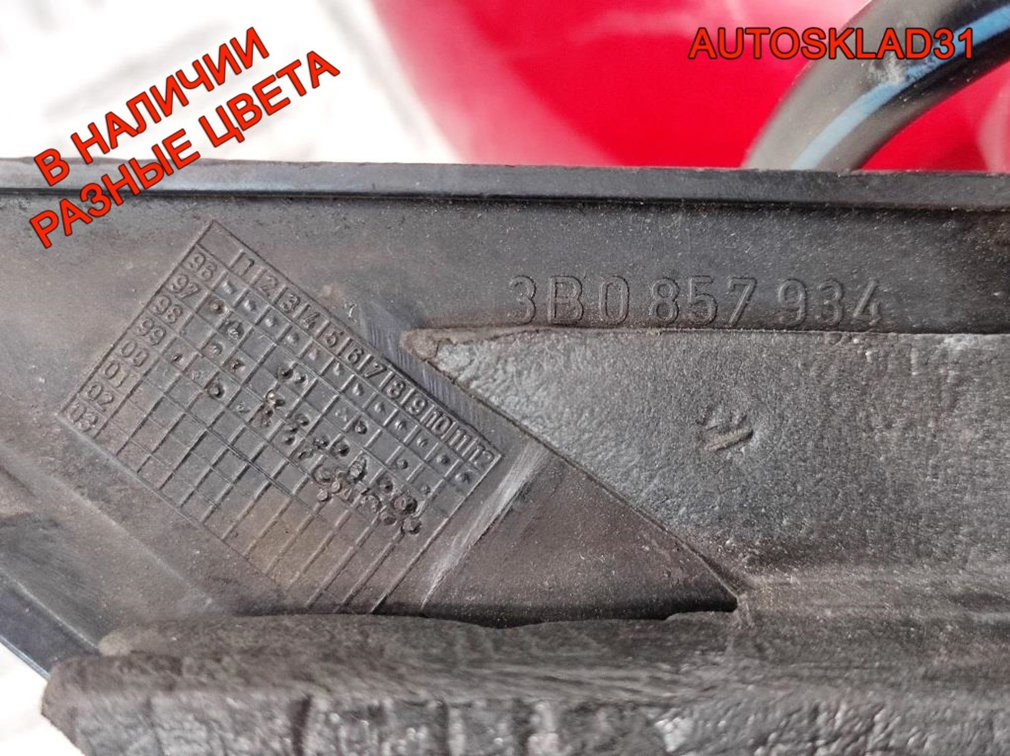 Зеркало правое 5 контактов VW Passat B5 3B0857934, 2300 рублей, Дубовое