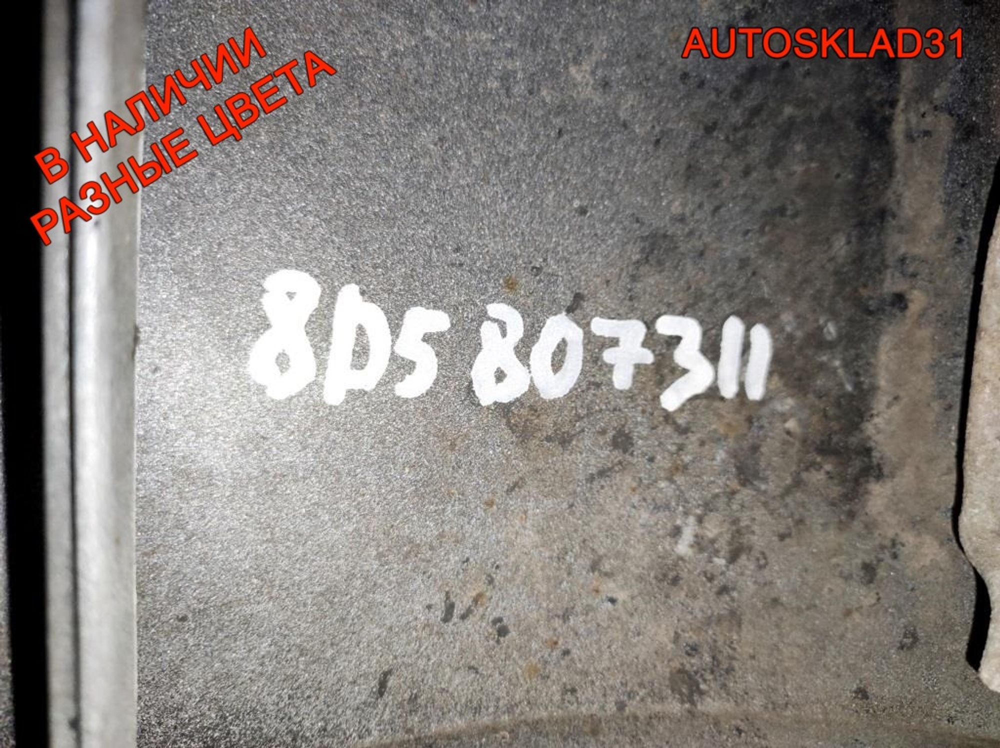 Бампер задний Audi A4 B5 Седан 8D5807311 Дорест (Р), 4500 рублей, Дубовое