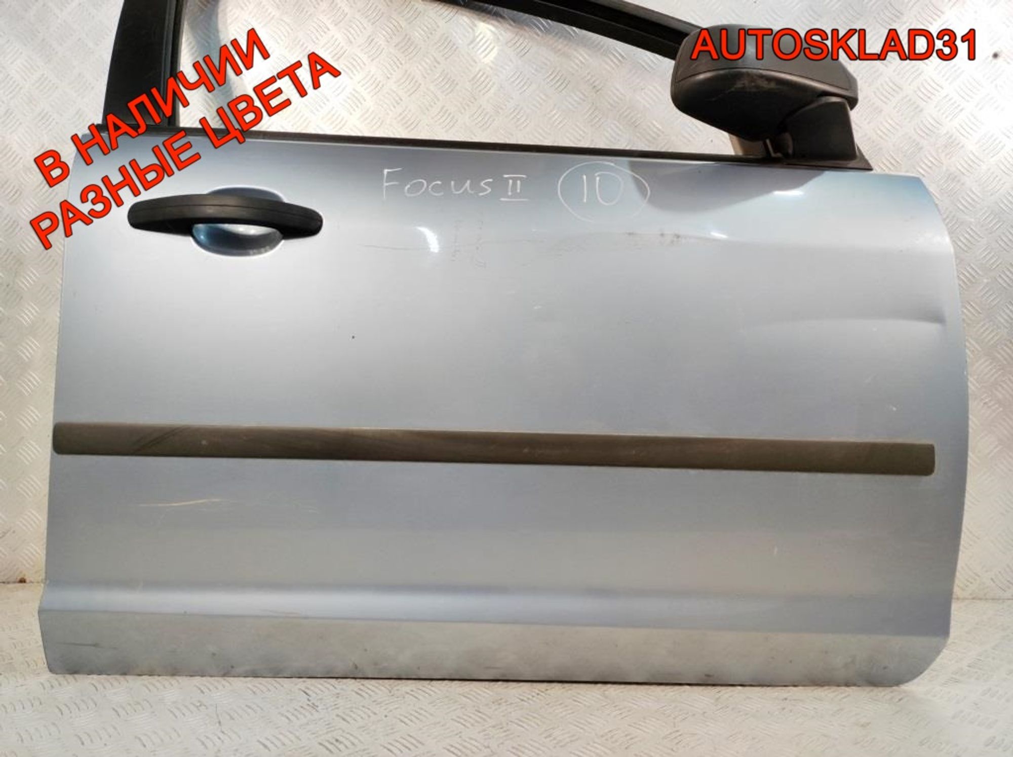 Дверь передняя правая Ford Focus 2 1505703 Дорест, 12000 рублей, Дубовое