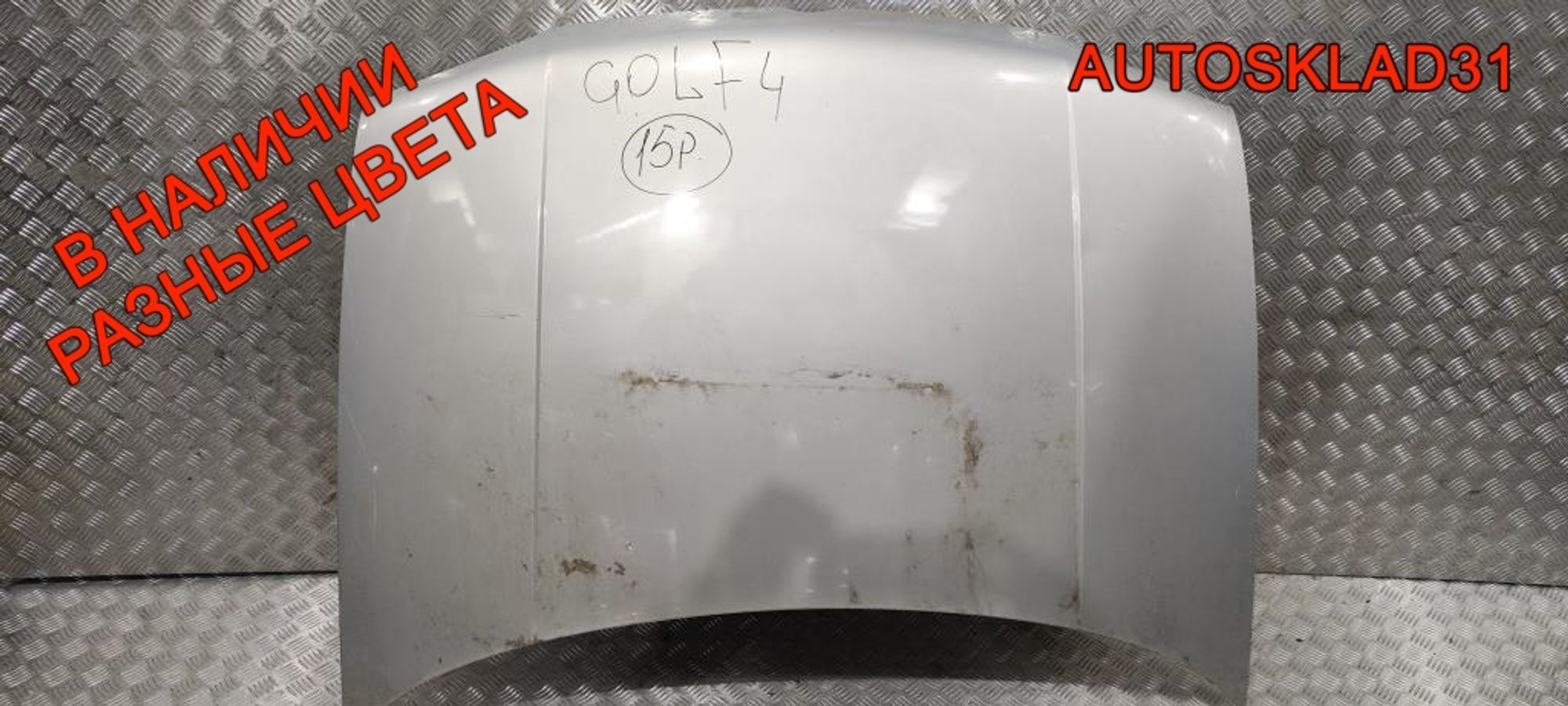 Капот Volkswagen Golf 4 1J0823031B, 12000 рублей, Дубовое